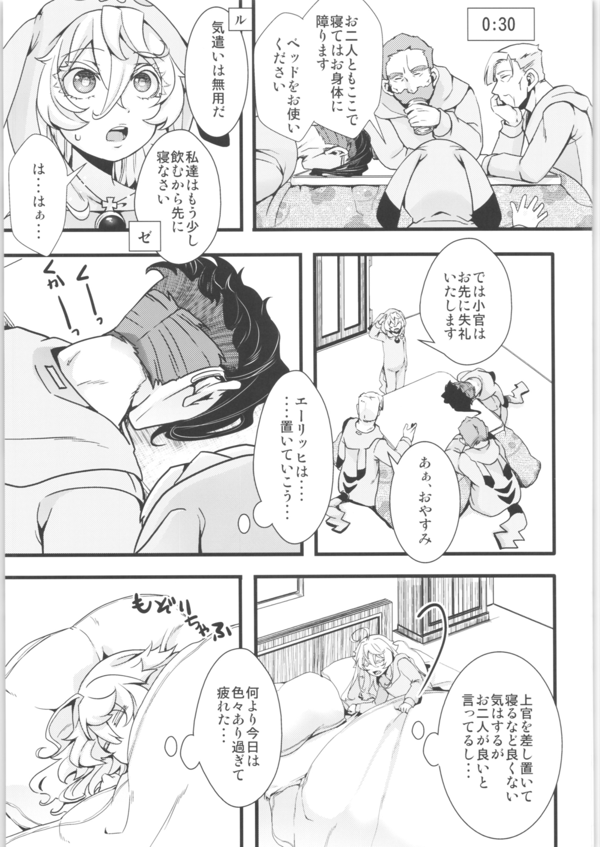 ターニャちゃんまとめ2