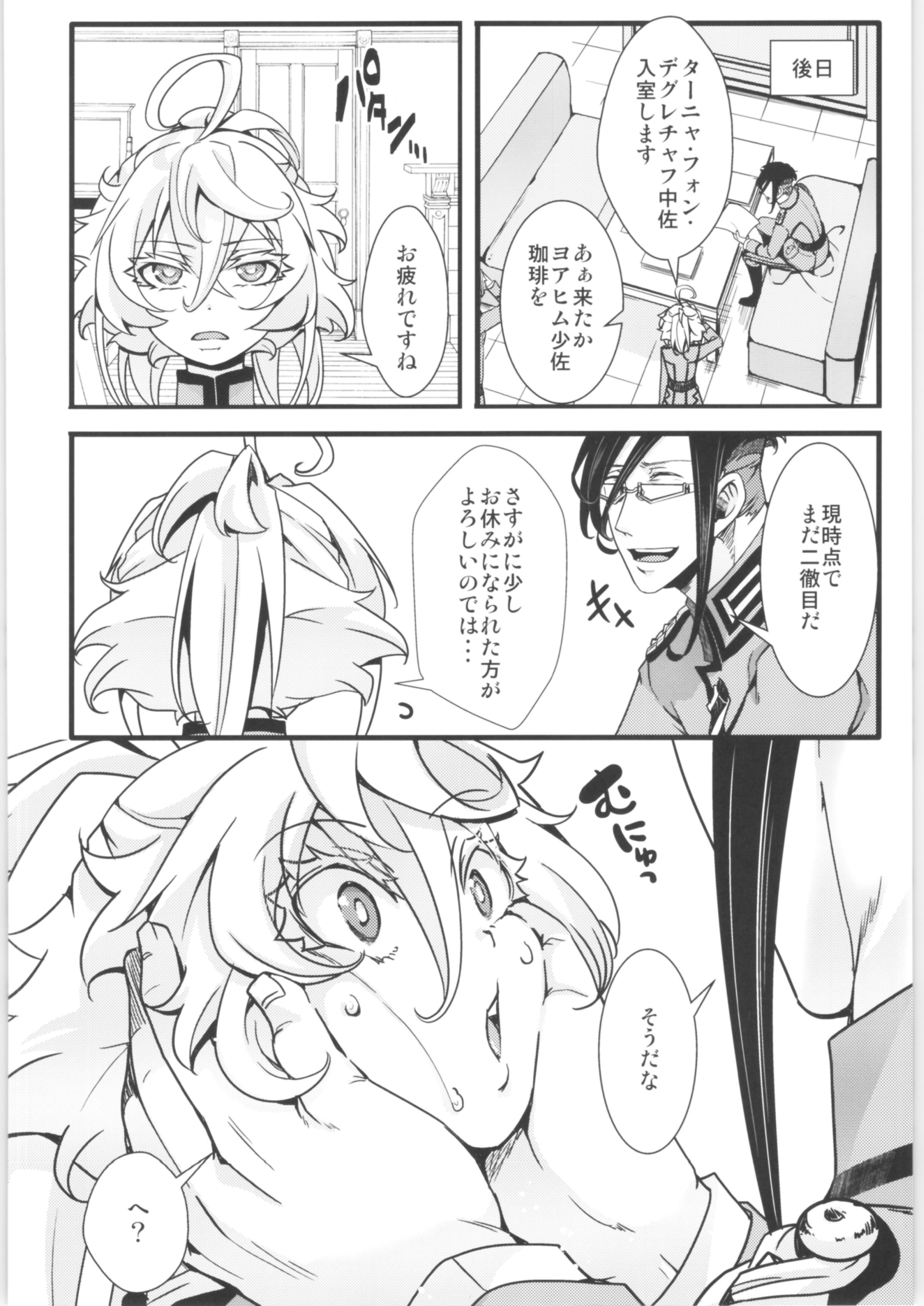 ターニャちゃんまとめ2