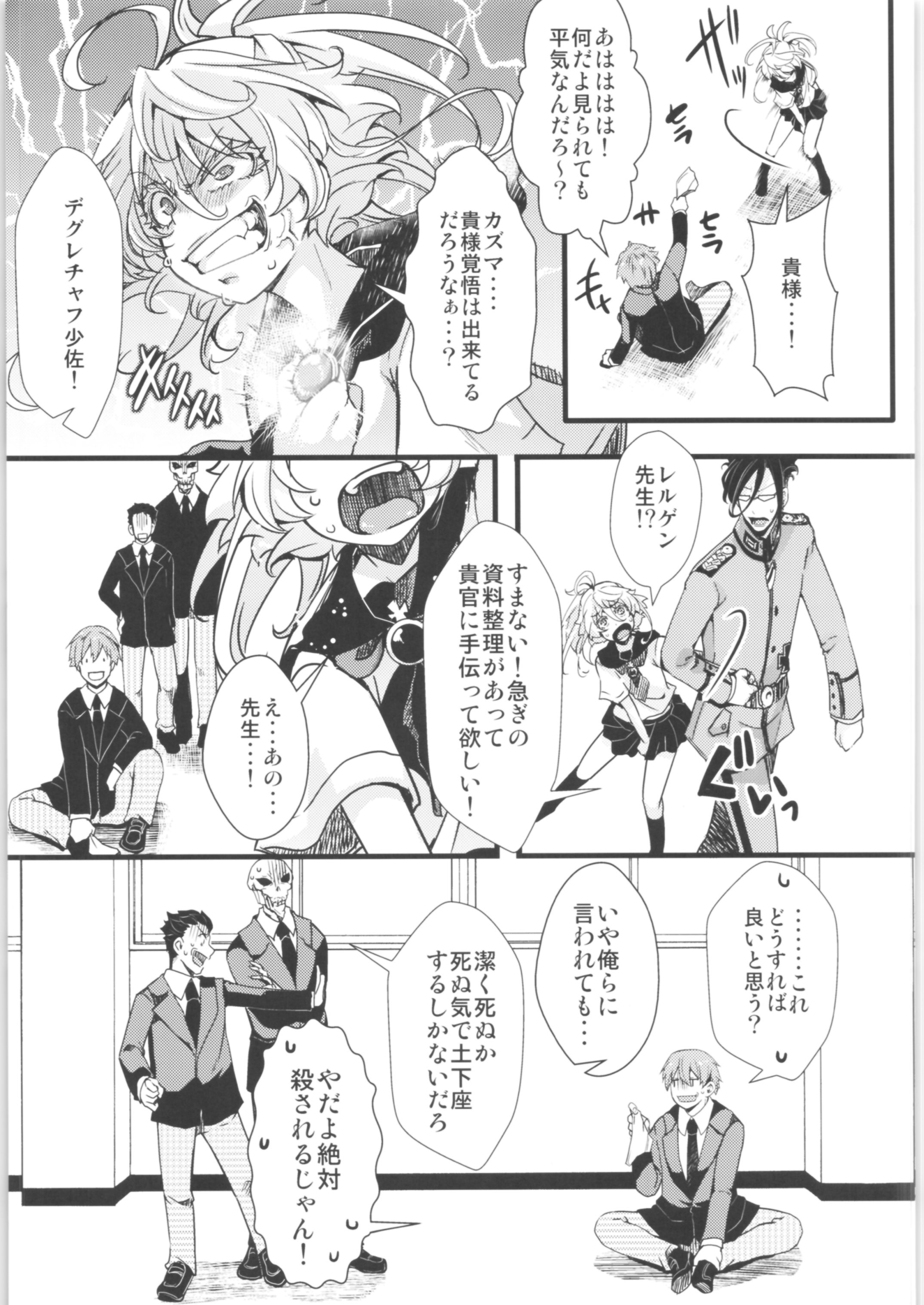 ターニャちゃんまとめ2