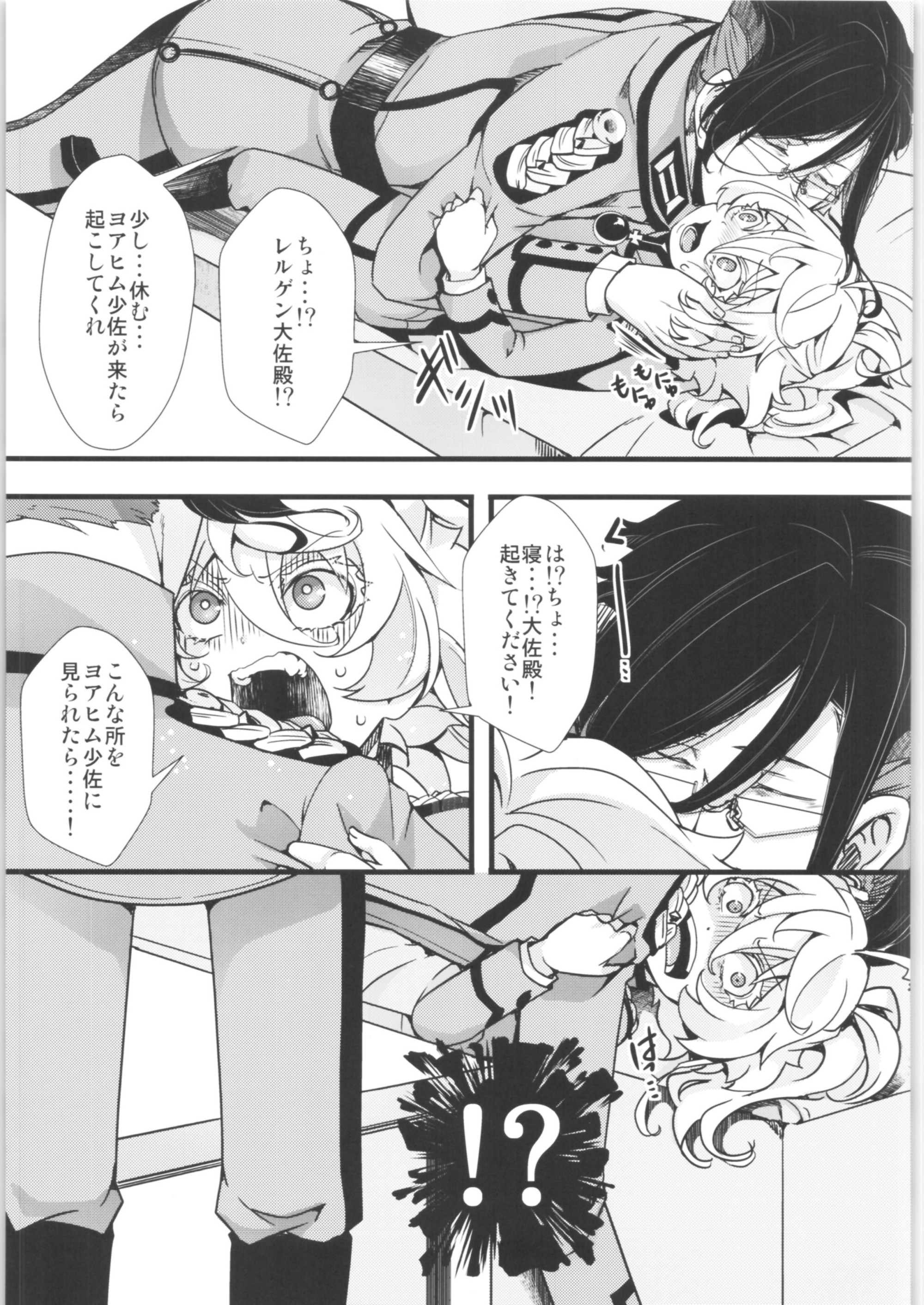 ターニャちゃんまとめ2