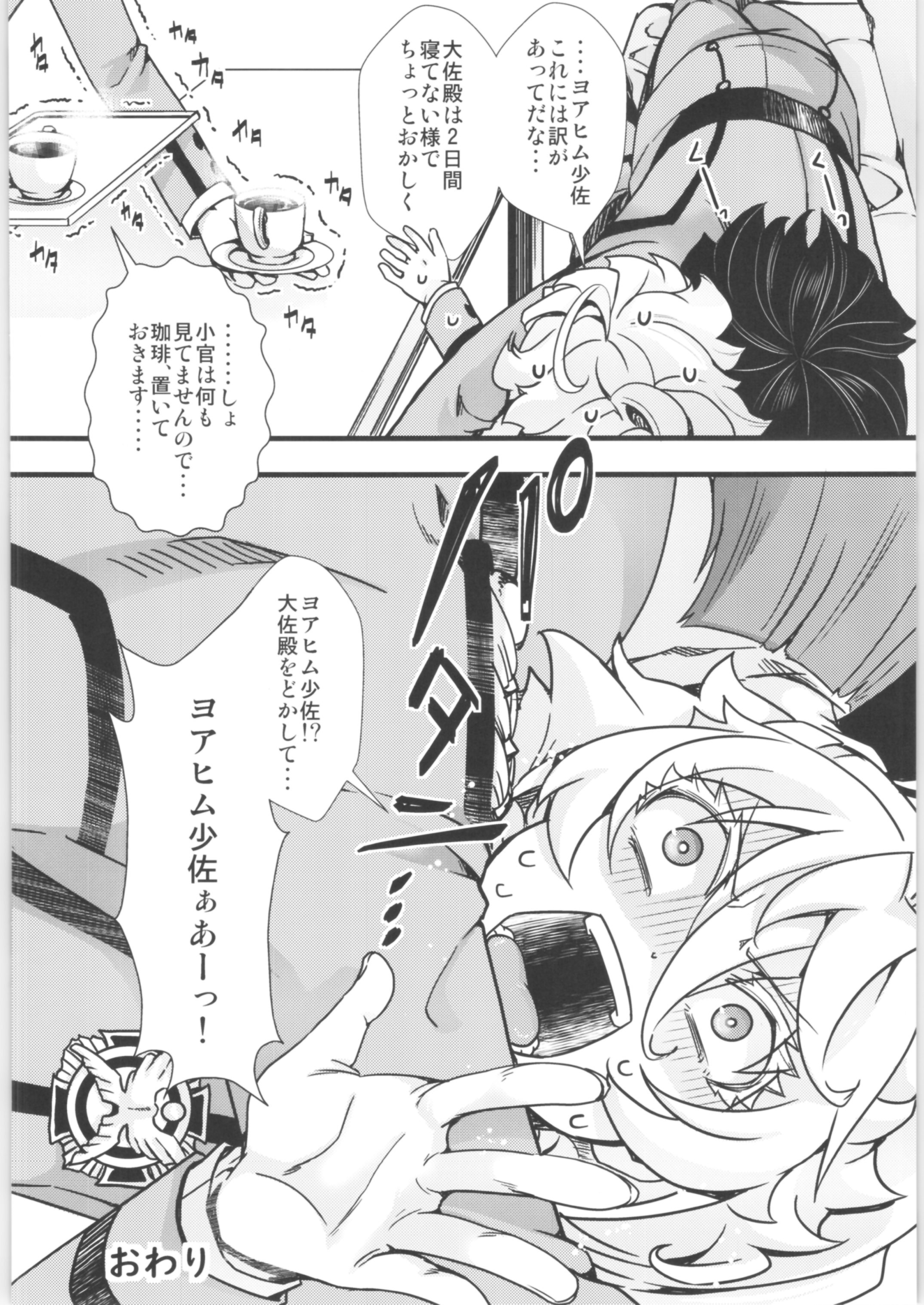 ターニャちゃんまとめ2