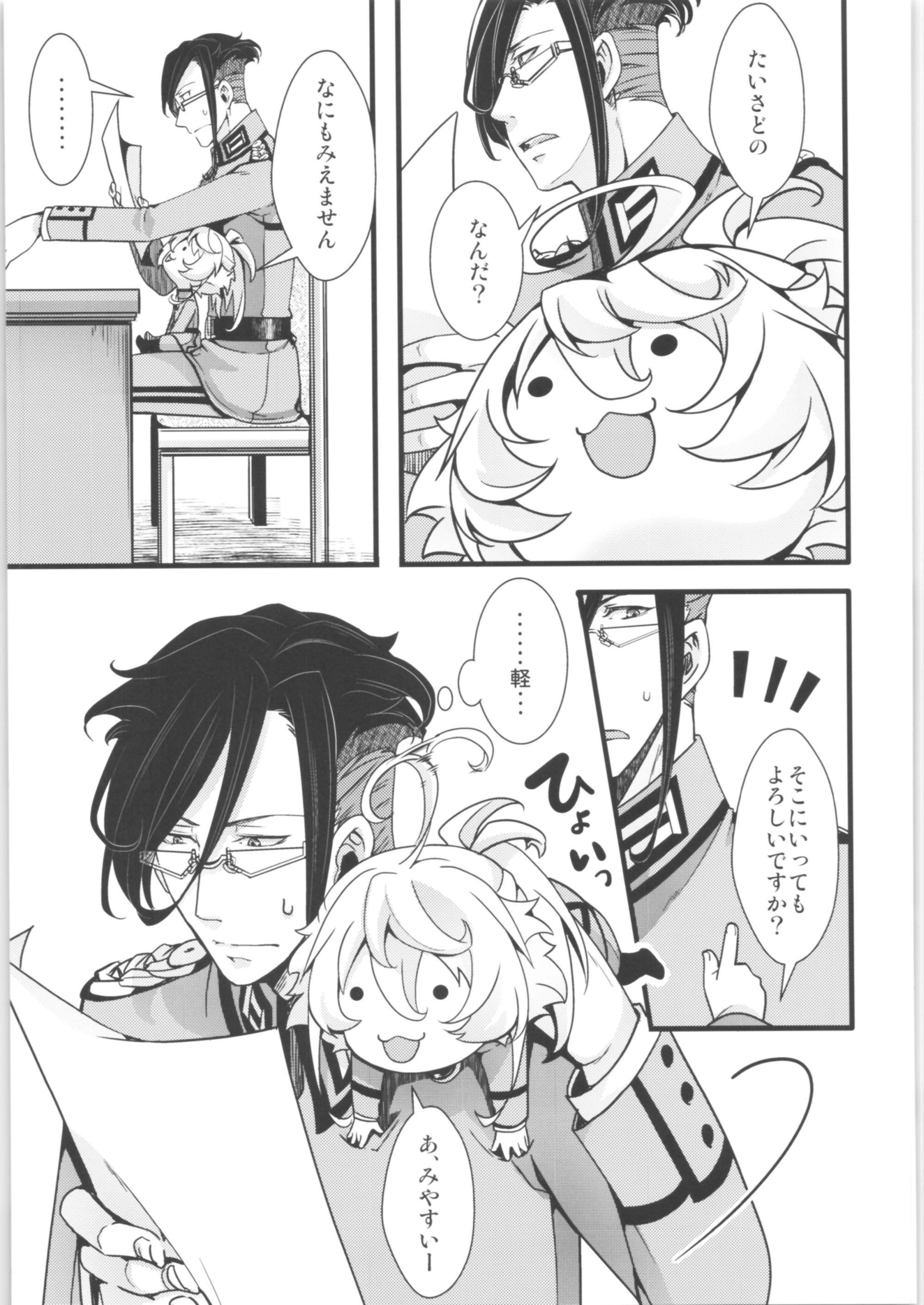 ターニャちゃんまとめ2
