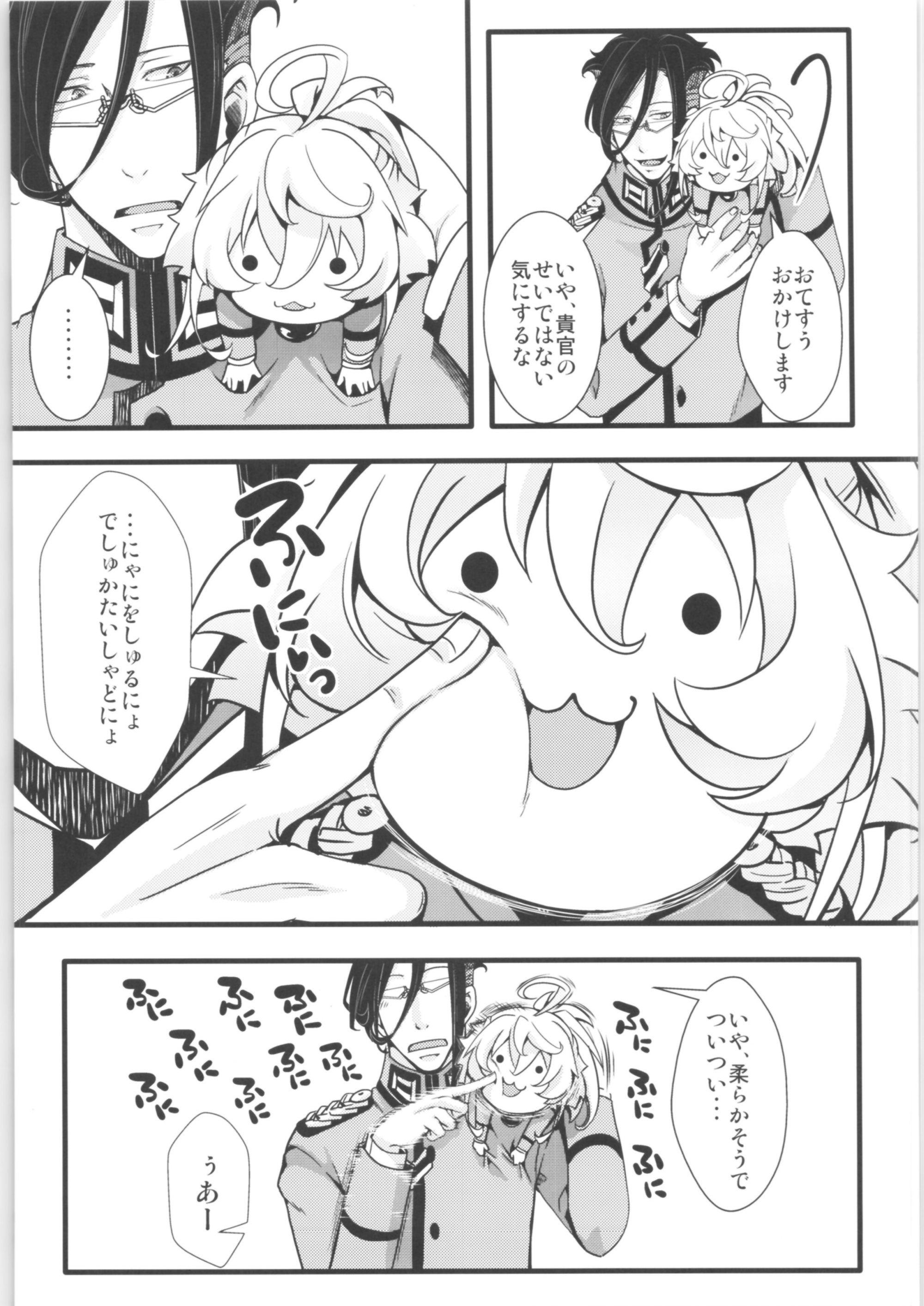 ターニャちゃんまとめ2