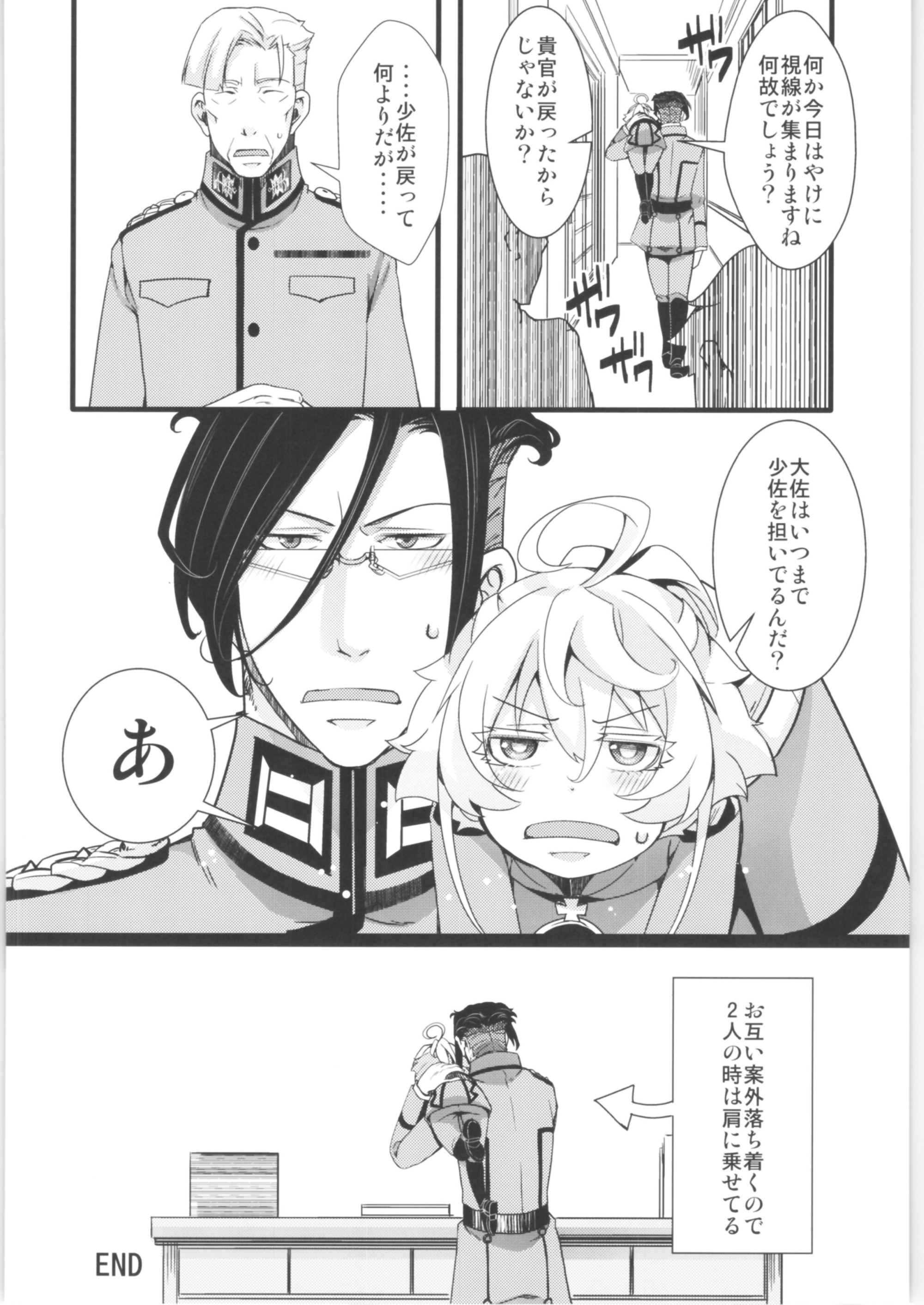 ターニャちゃんまとめ2