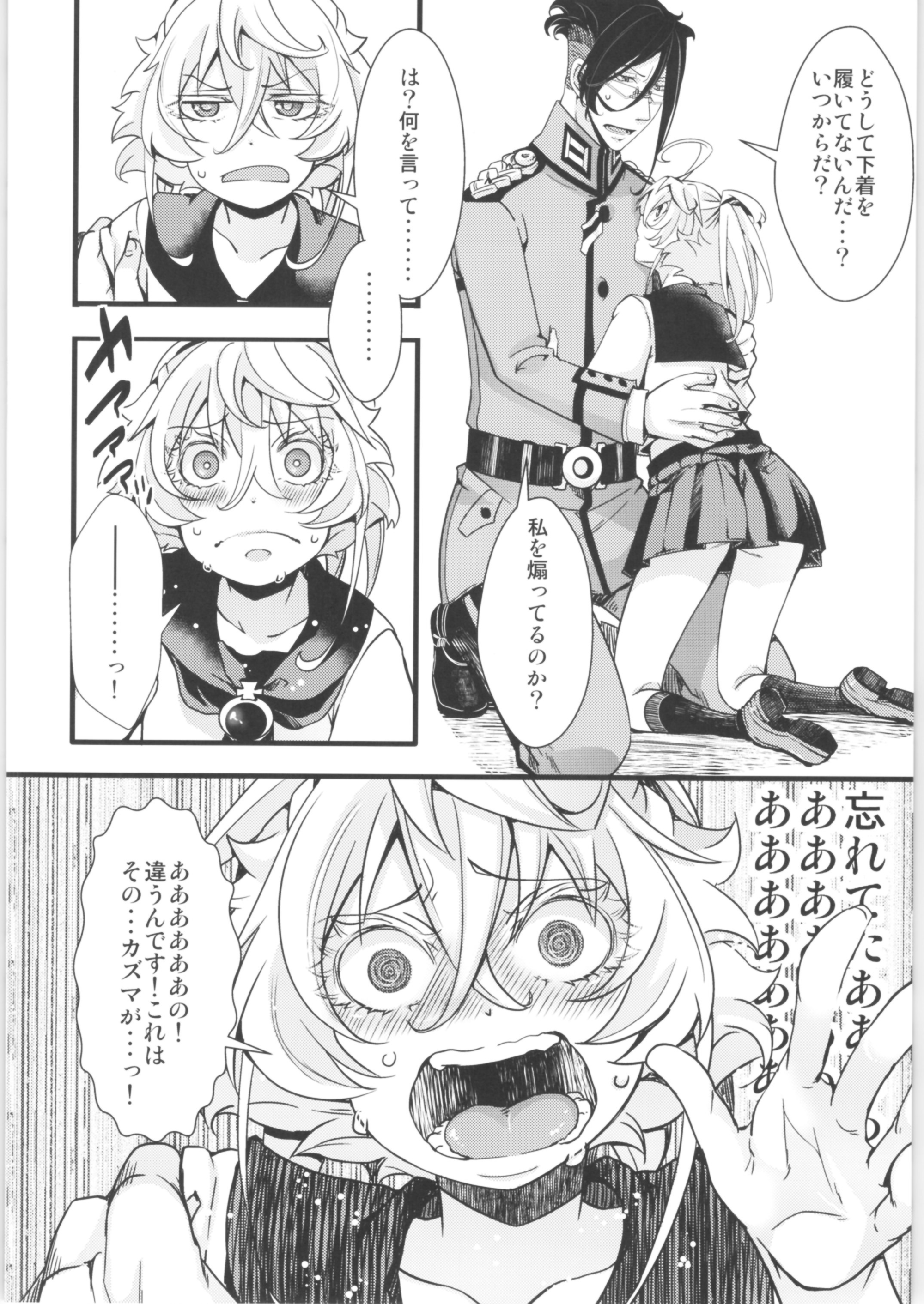 ターニャちゃんまとめ2