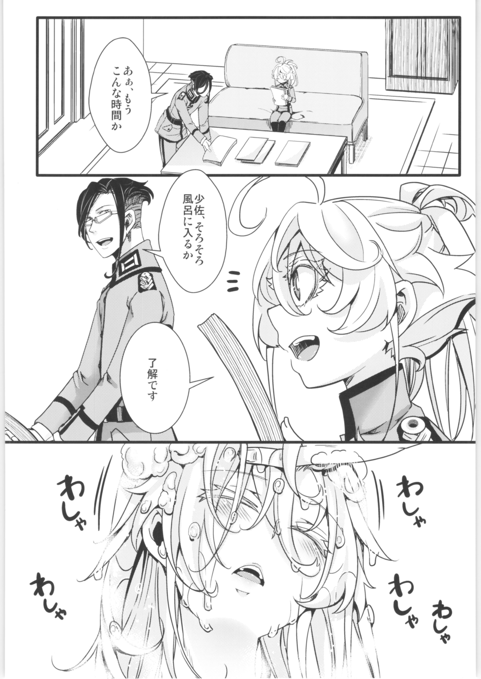 ターニャちゃんまとめ2