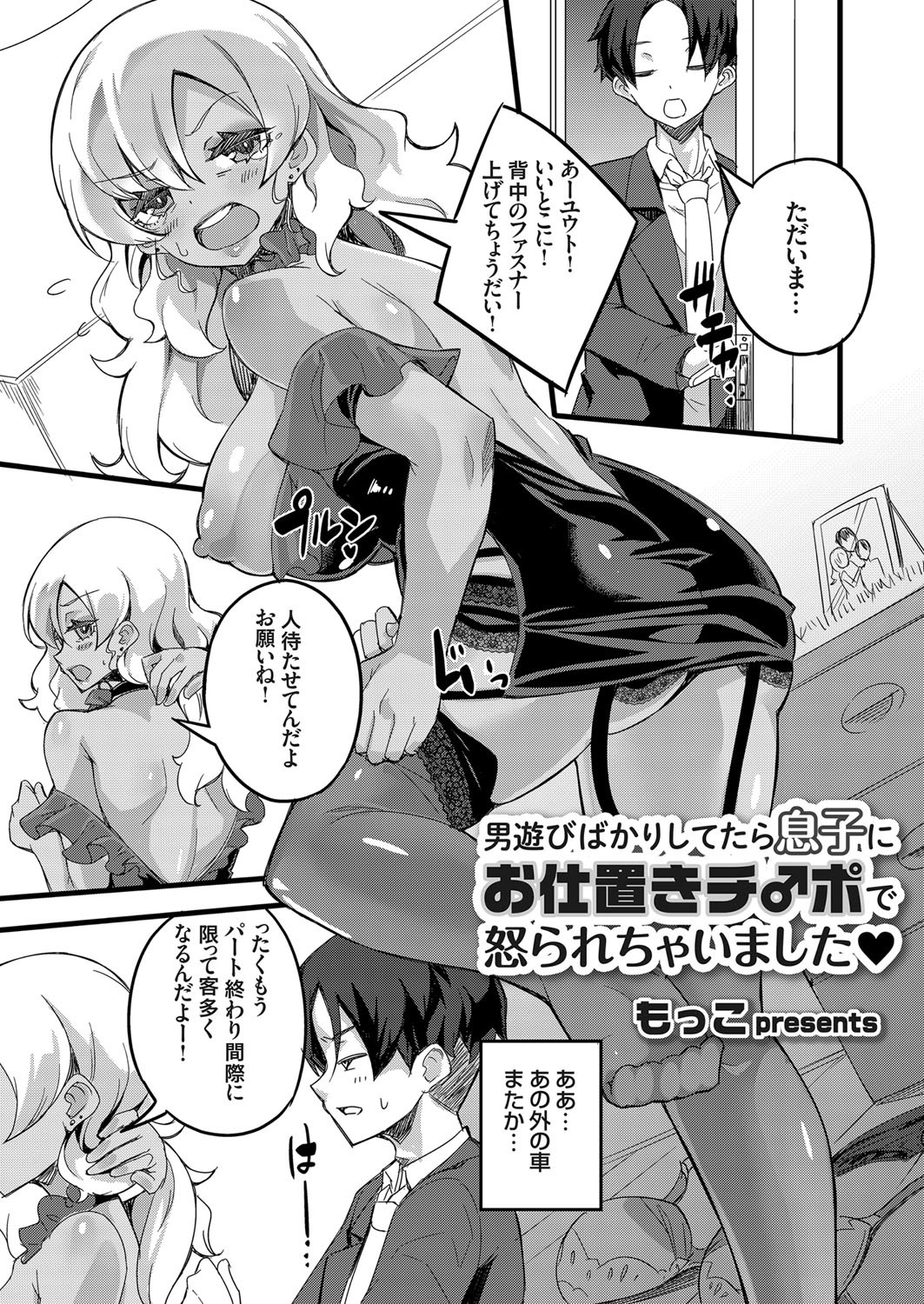 コミックグレープVol。 78