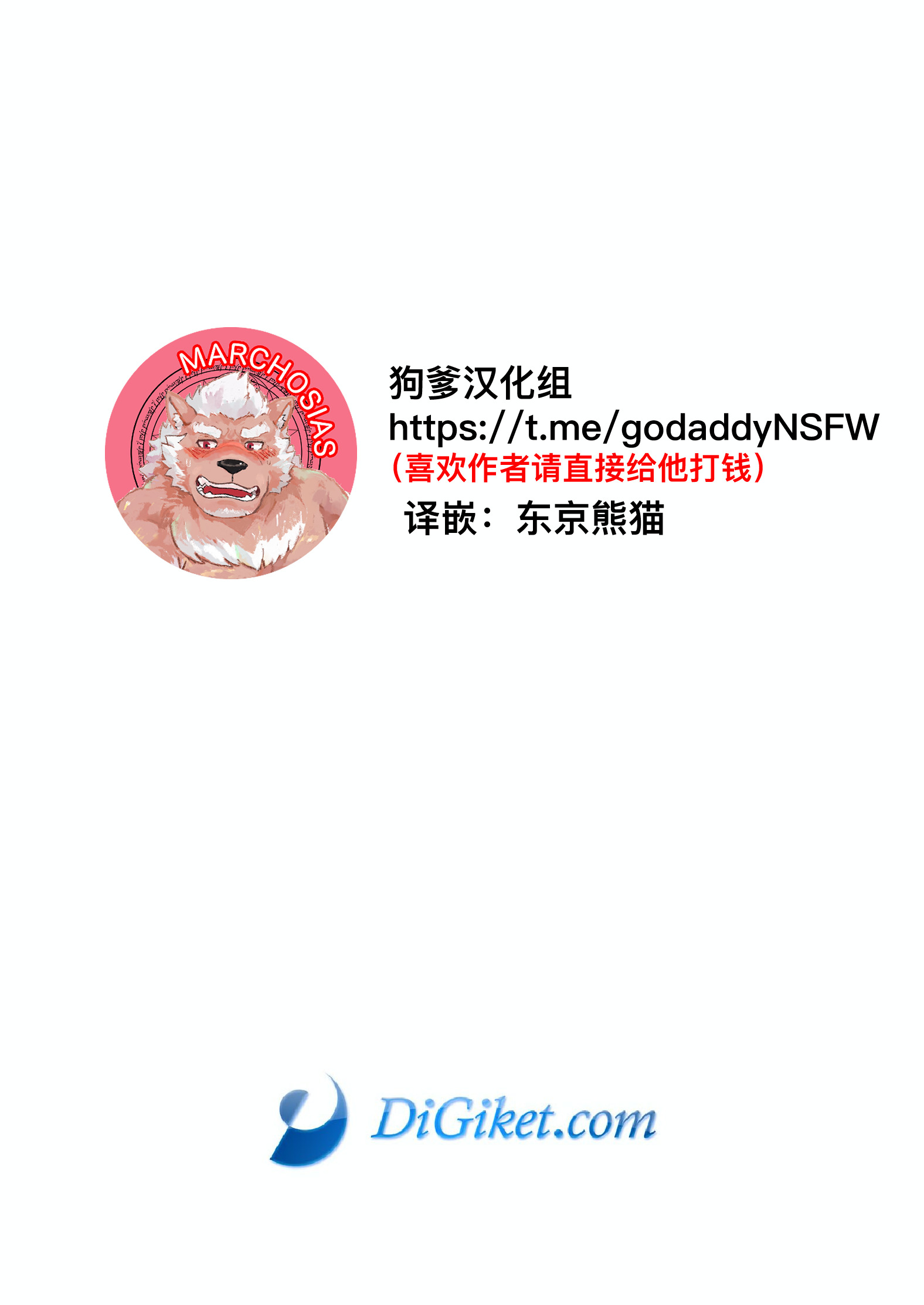俺たちポリスワン!!