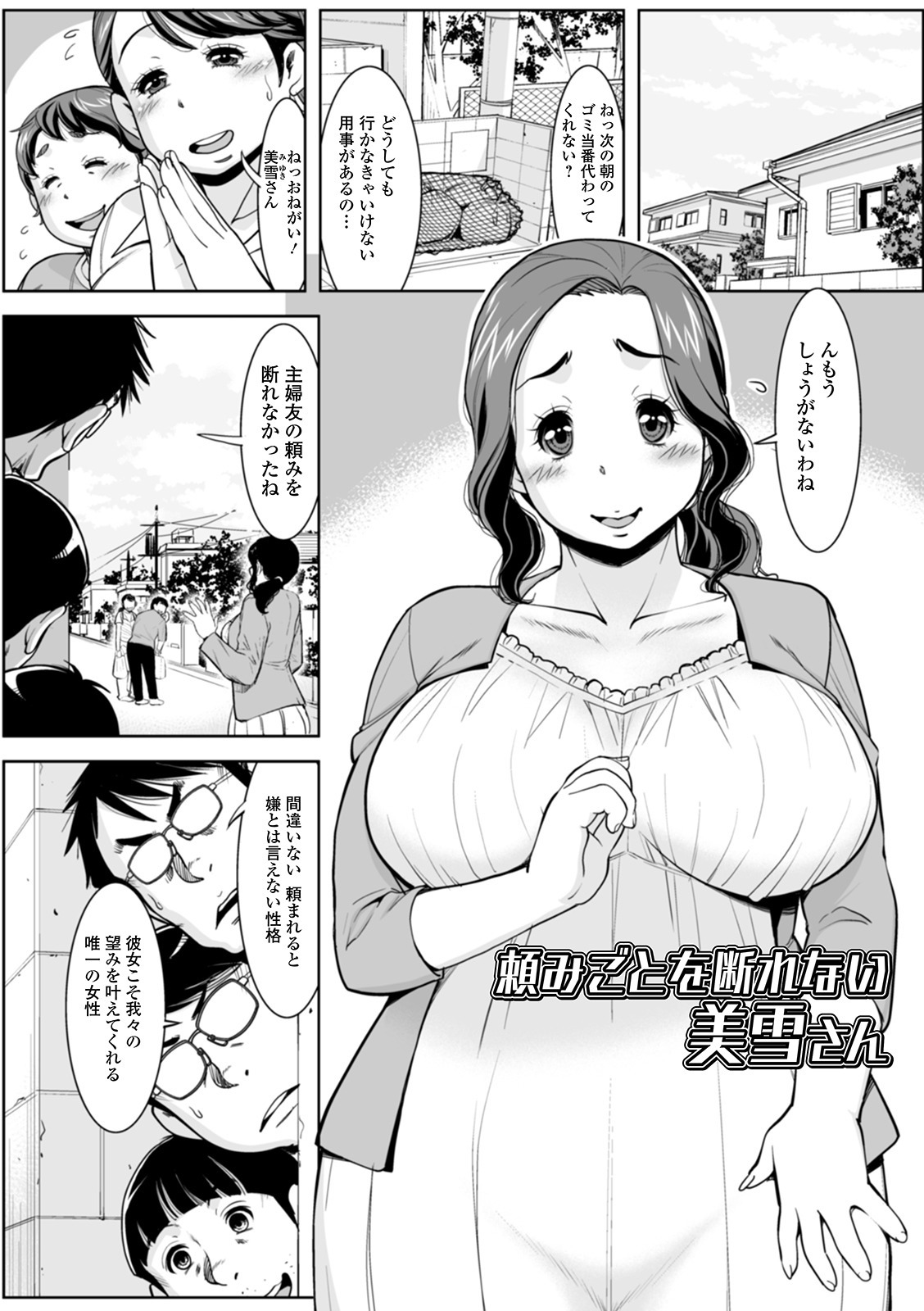 白れざる奥様太刀