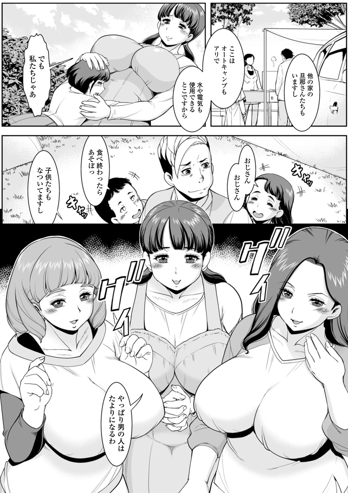 白れざる奥様太刀