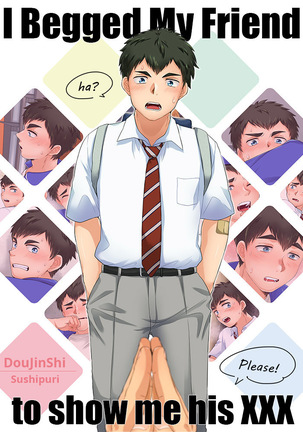 私は友達に彼のXXXを見せてくれと頼んだ-Sushipuri作 私は友達に彼のXXXを見せてくれと頼んだ-Sushipuri作