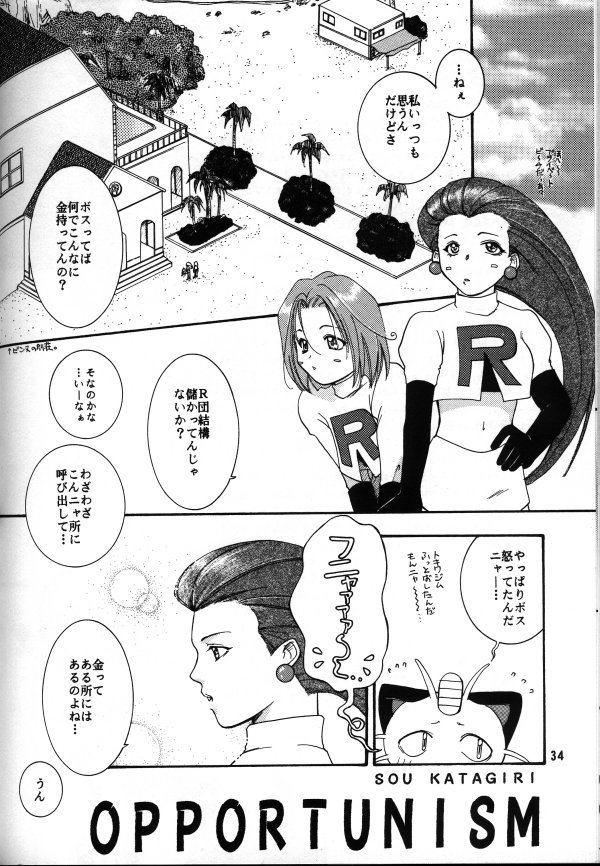 ラ・アソビ