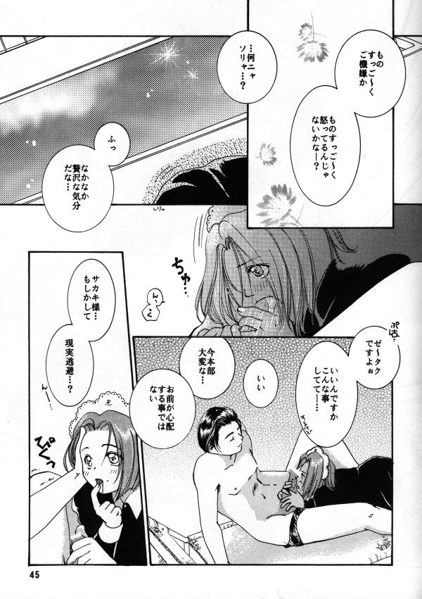 ラ・アソビ