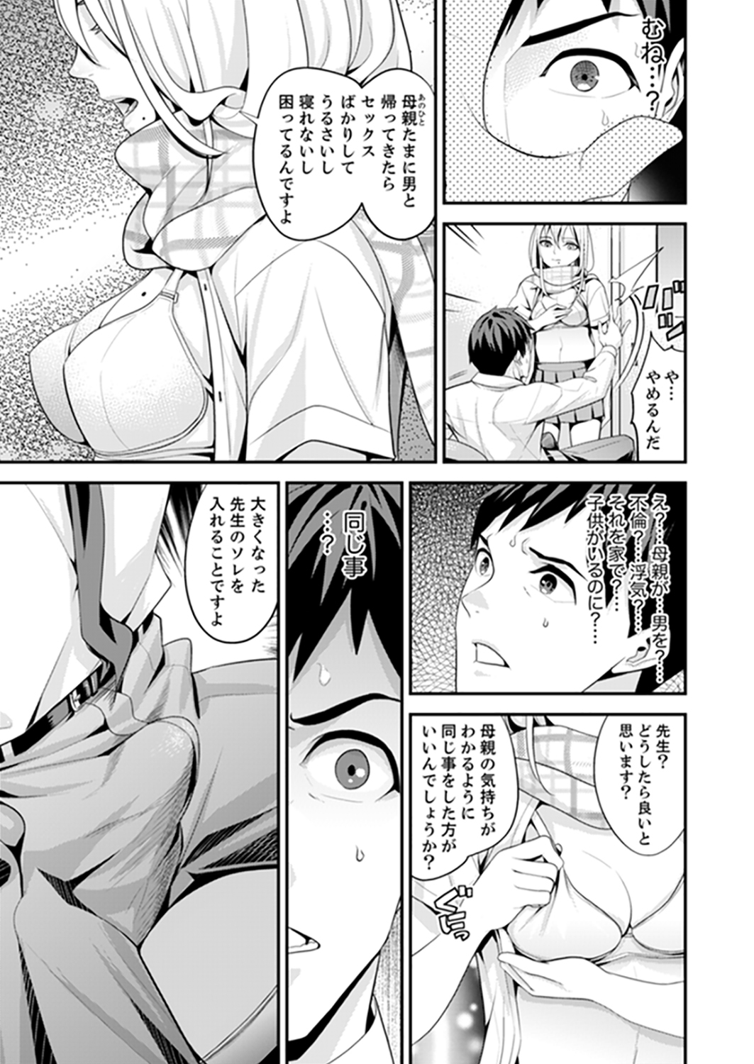 京先生からはじめておへ。 -キズツクメイドツヨクダイテ-