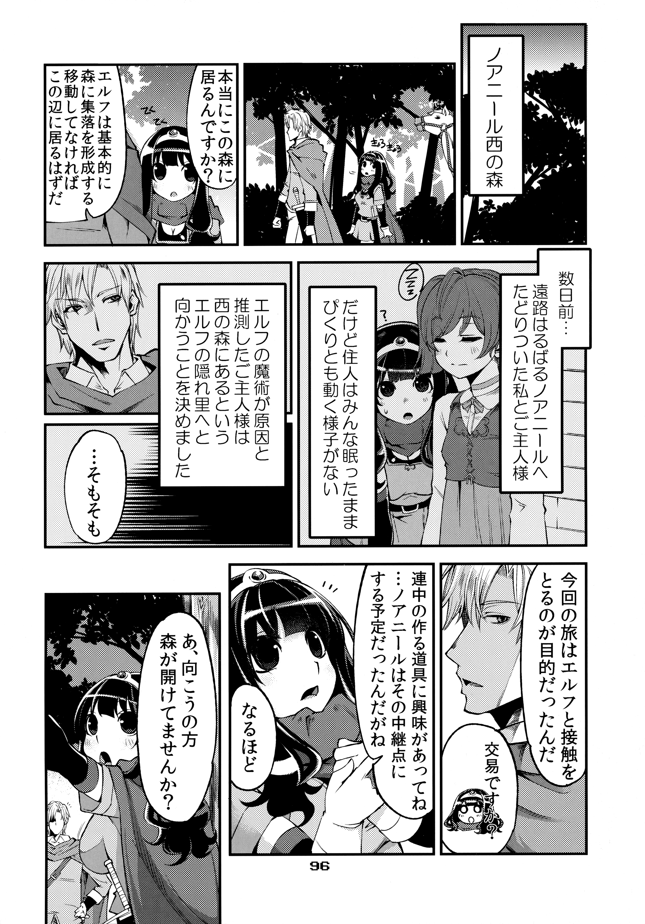 ベンムスオムニバスVol。 1