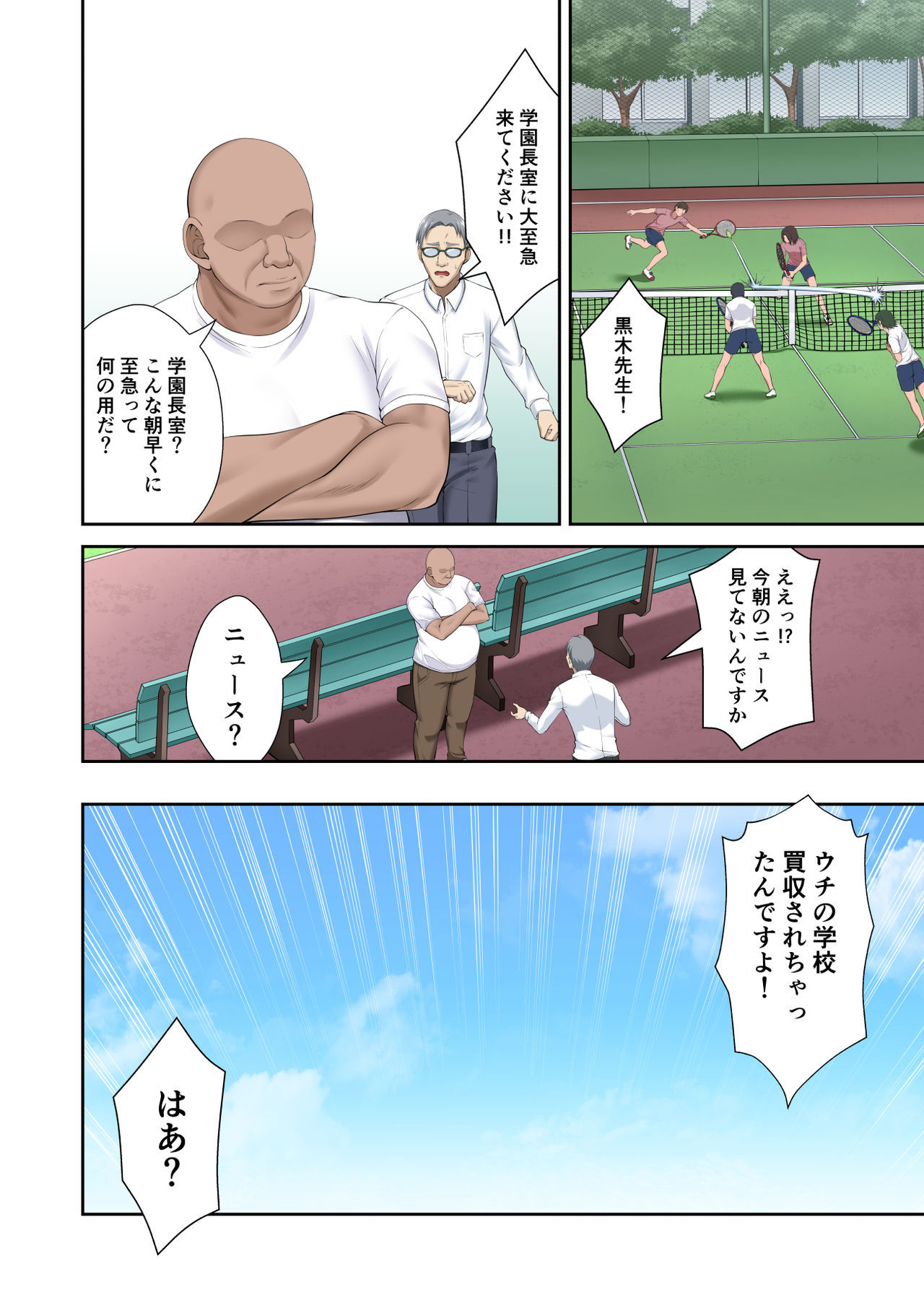 学園町鼓童まりやをちんぽくりなにごにおとす