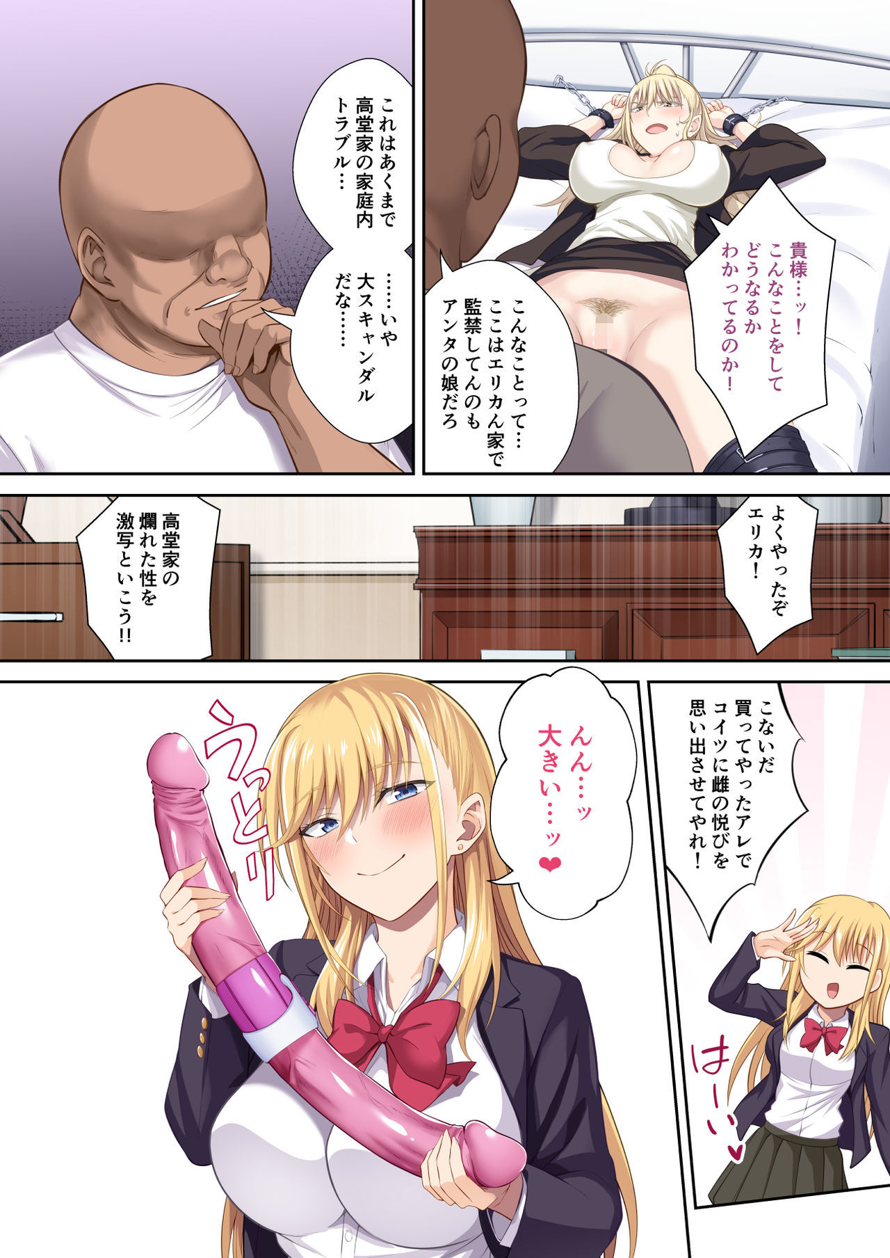 学園町鼓童まりやをちんぽくりなにごにおとす
