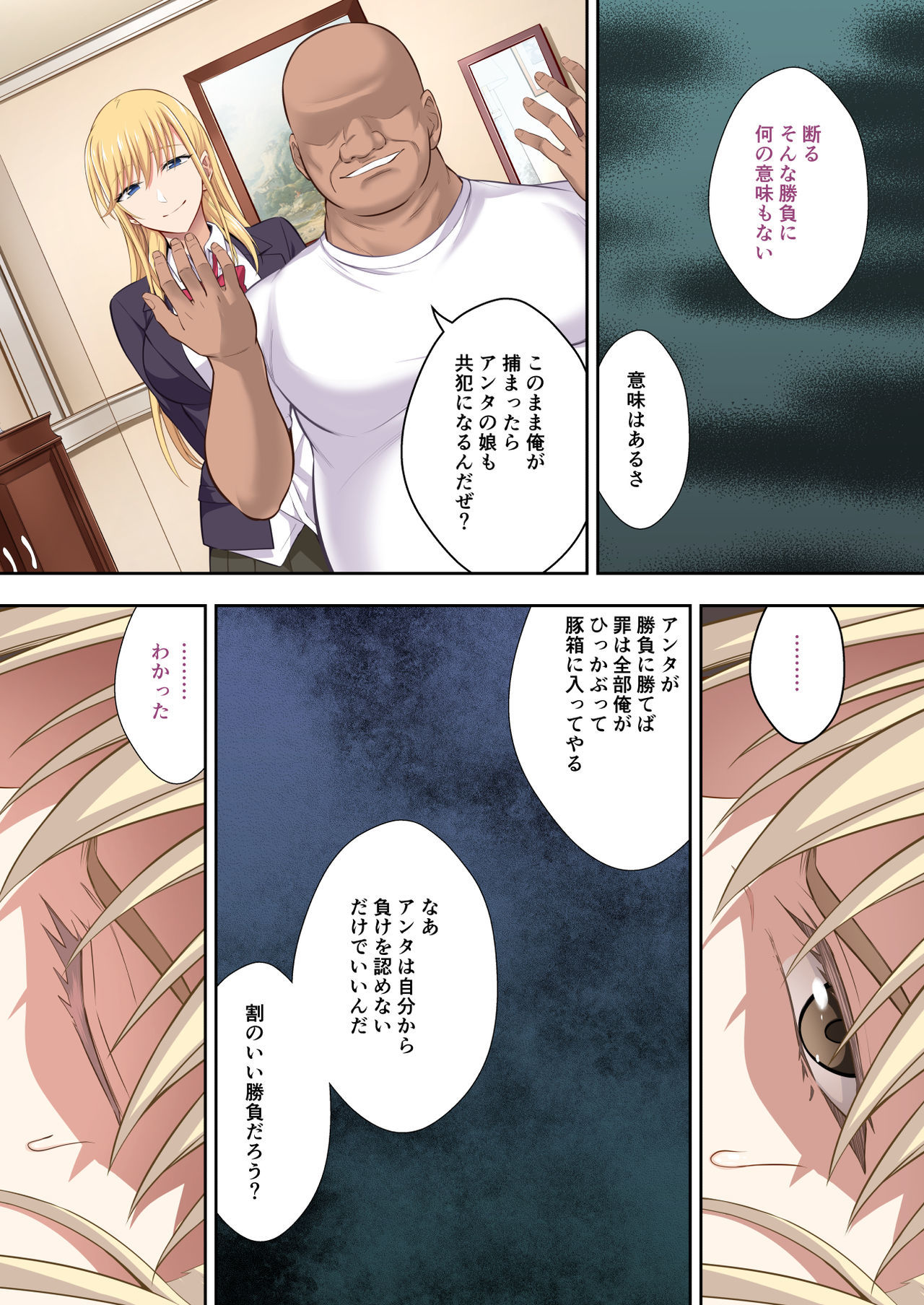 学園町鼓童まりやをちんぽくりなにごにおとす