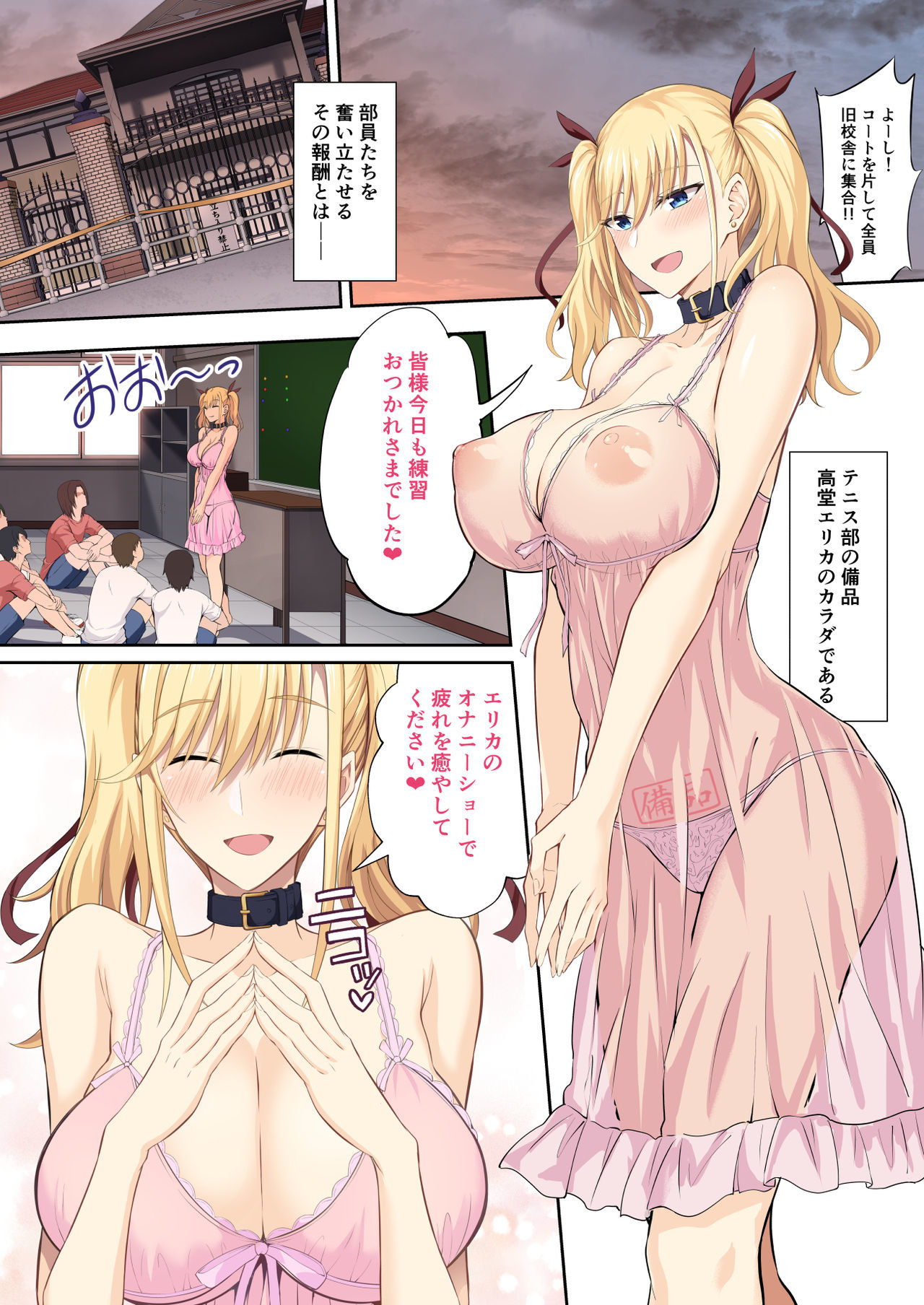 学園町鼓童まりやをちんぽくりなにごにおとす