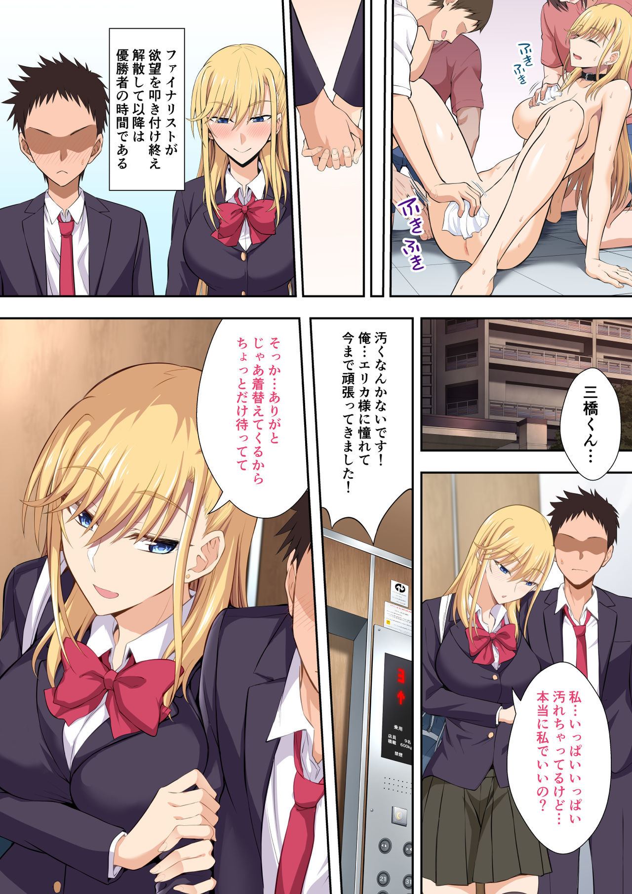 学園町鼓童まりやをちんぽくりなにごにおとす