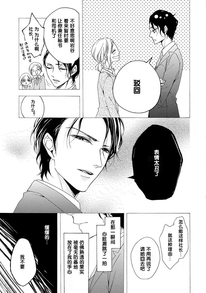 あいまいに恋こがれ|由暧加生的恋情