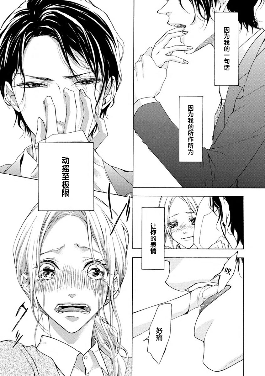 あいまいに恋こがれ|由暧加生的恋情