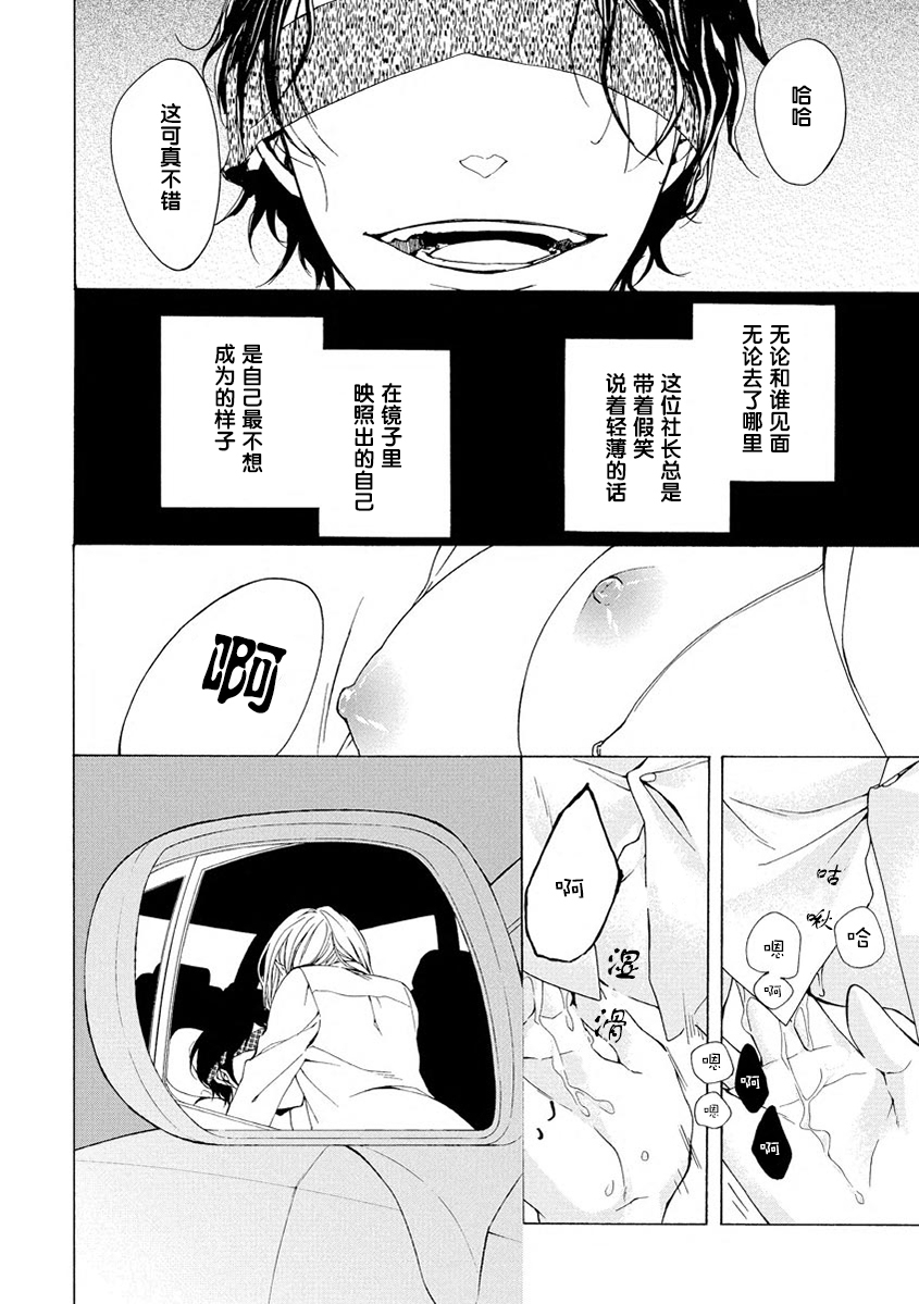 あいまいに恋こがれ|由暧加生的恋情