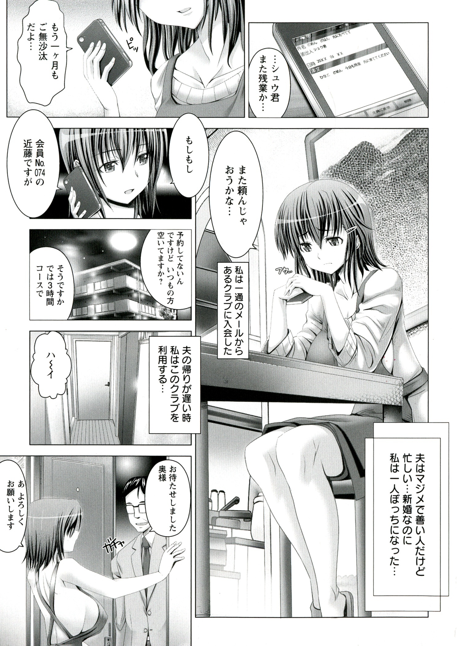 変態ひとだま会報
