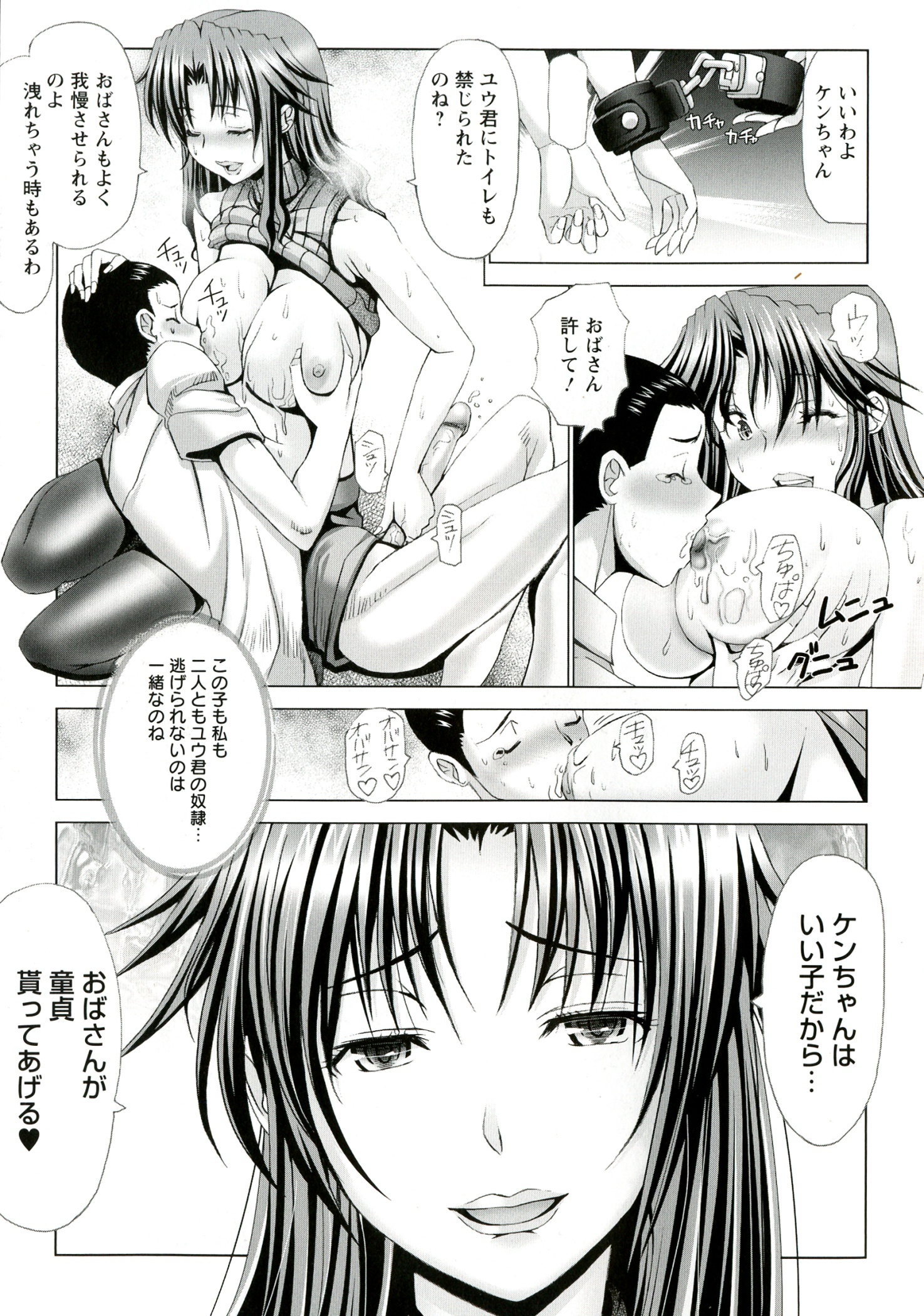 変態ひとだま会報