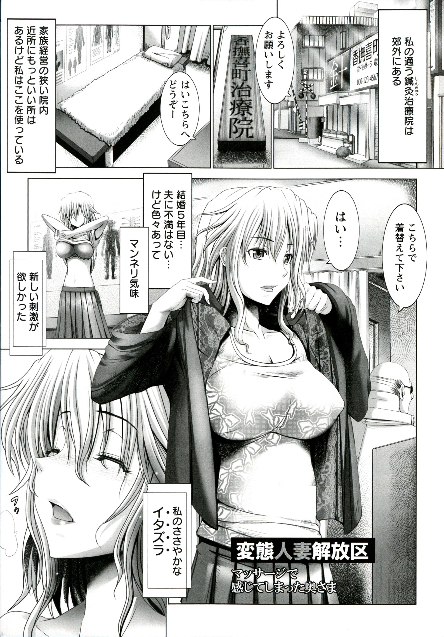 変態ひとだま会報