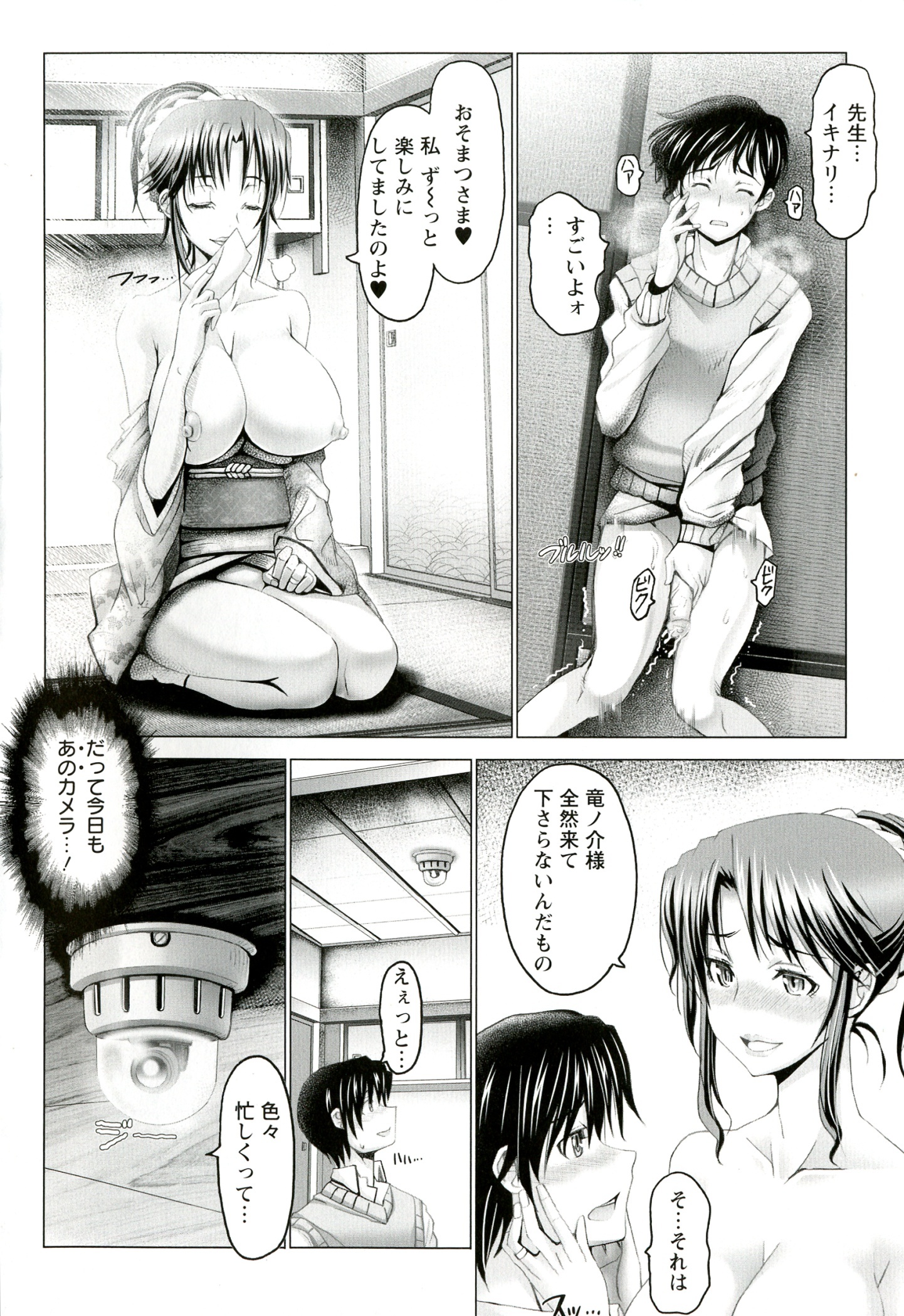 変態ひとだま会報