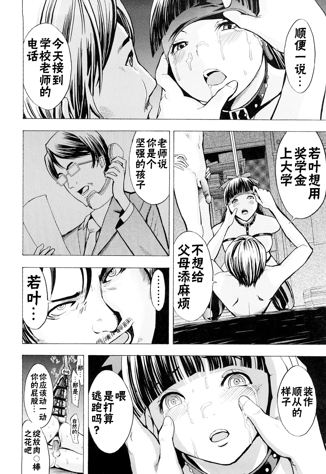 こわしてください（無修正）