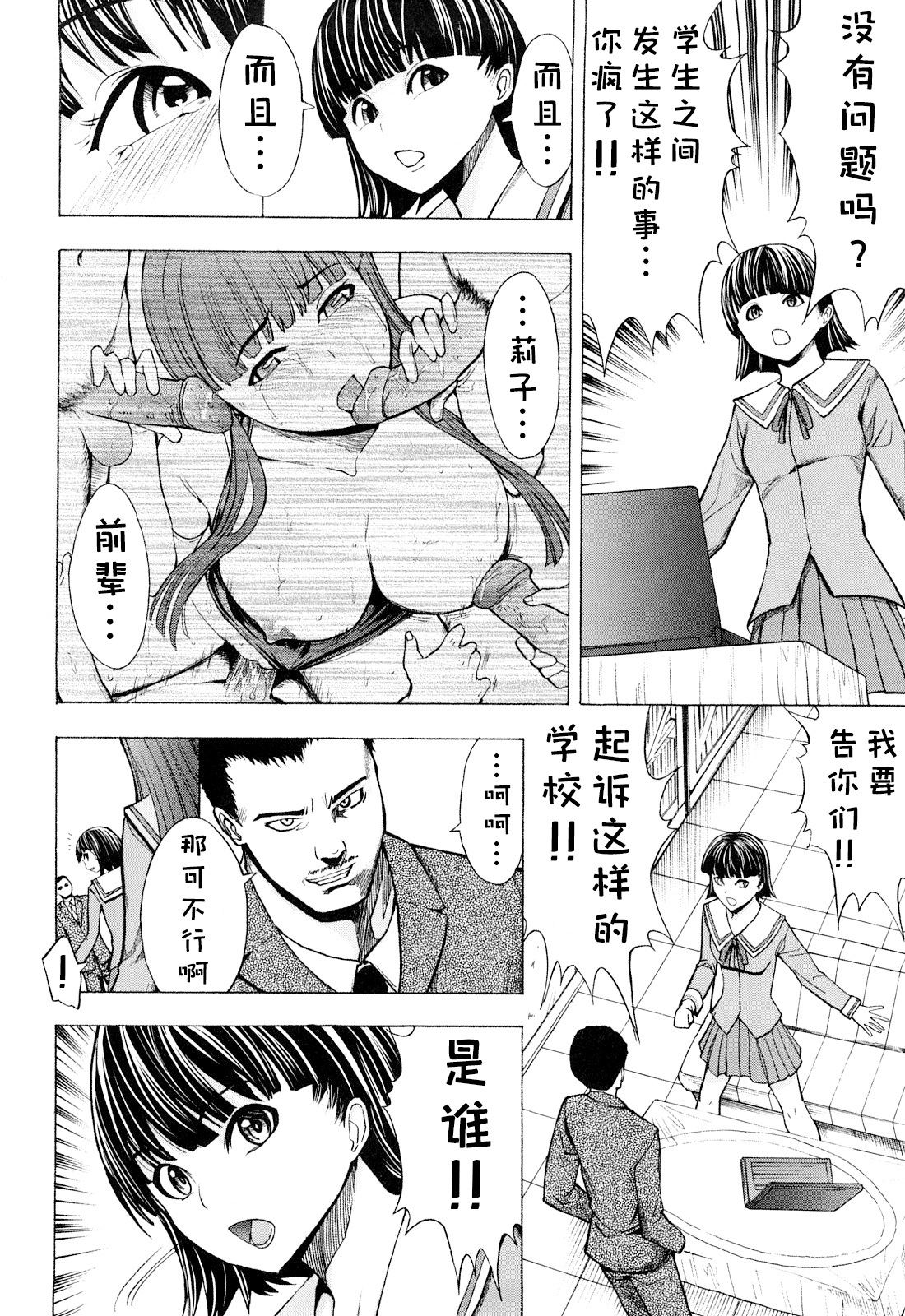 こわしてください（無修正）