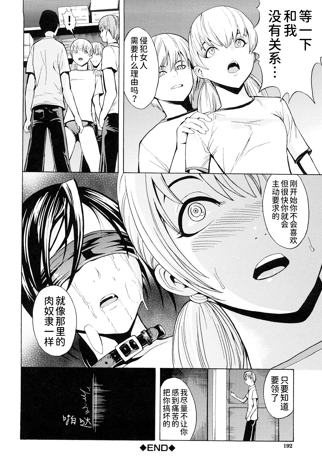 こわしてください（無修正）