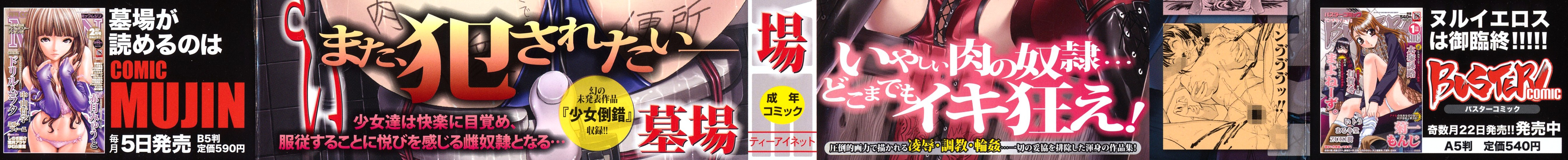 こわしてください（無修正）