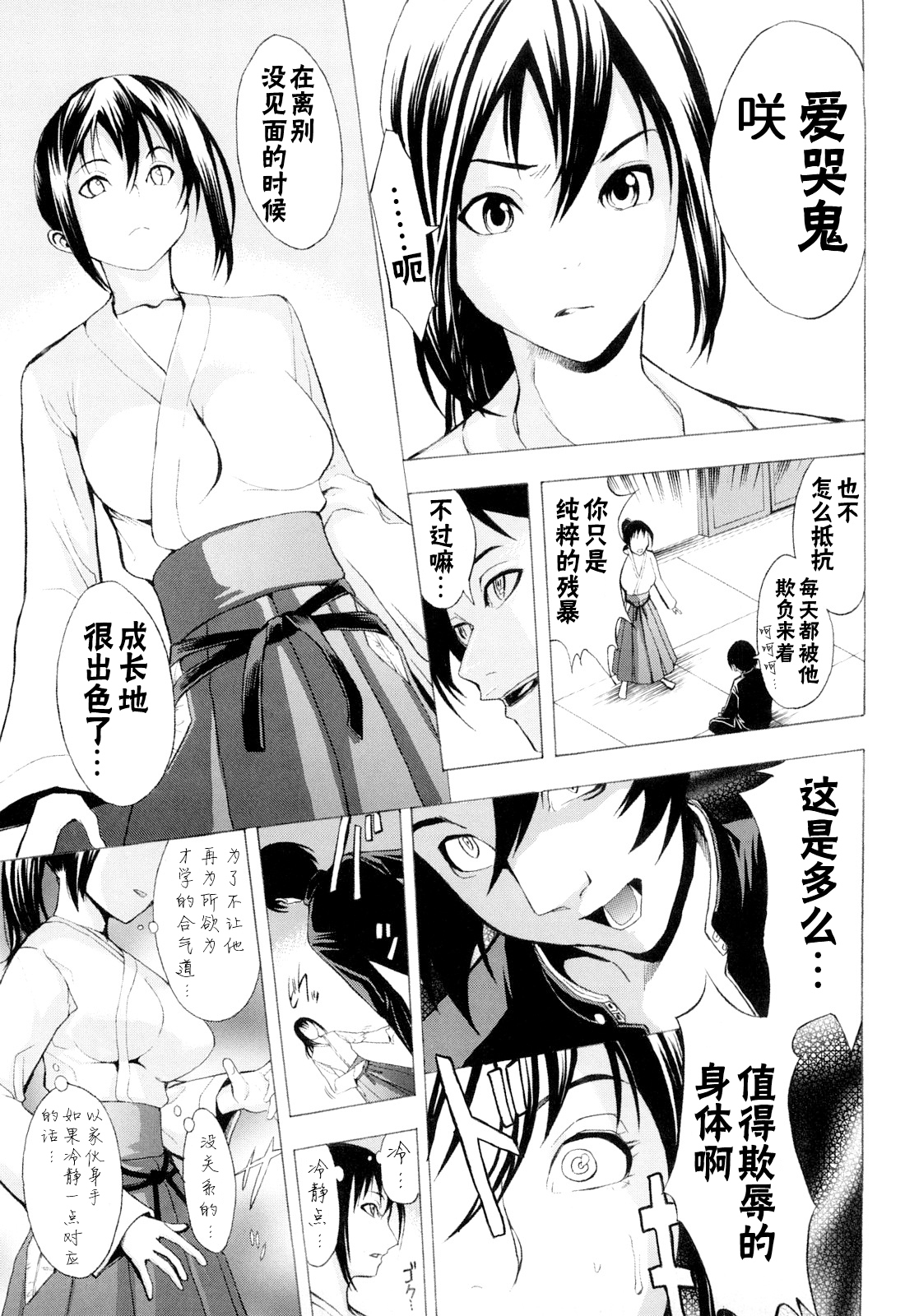 こわしてください（無修正）