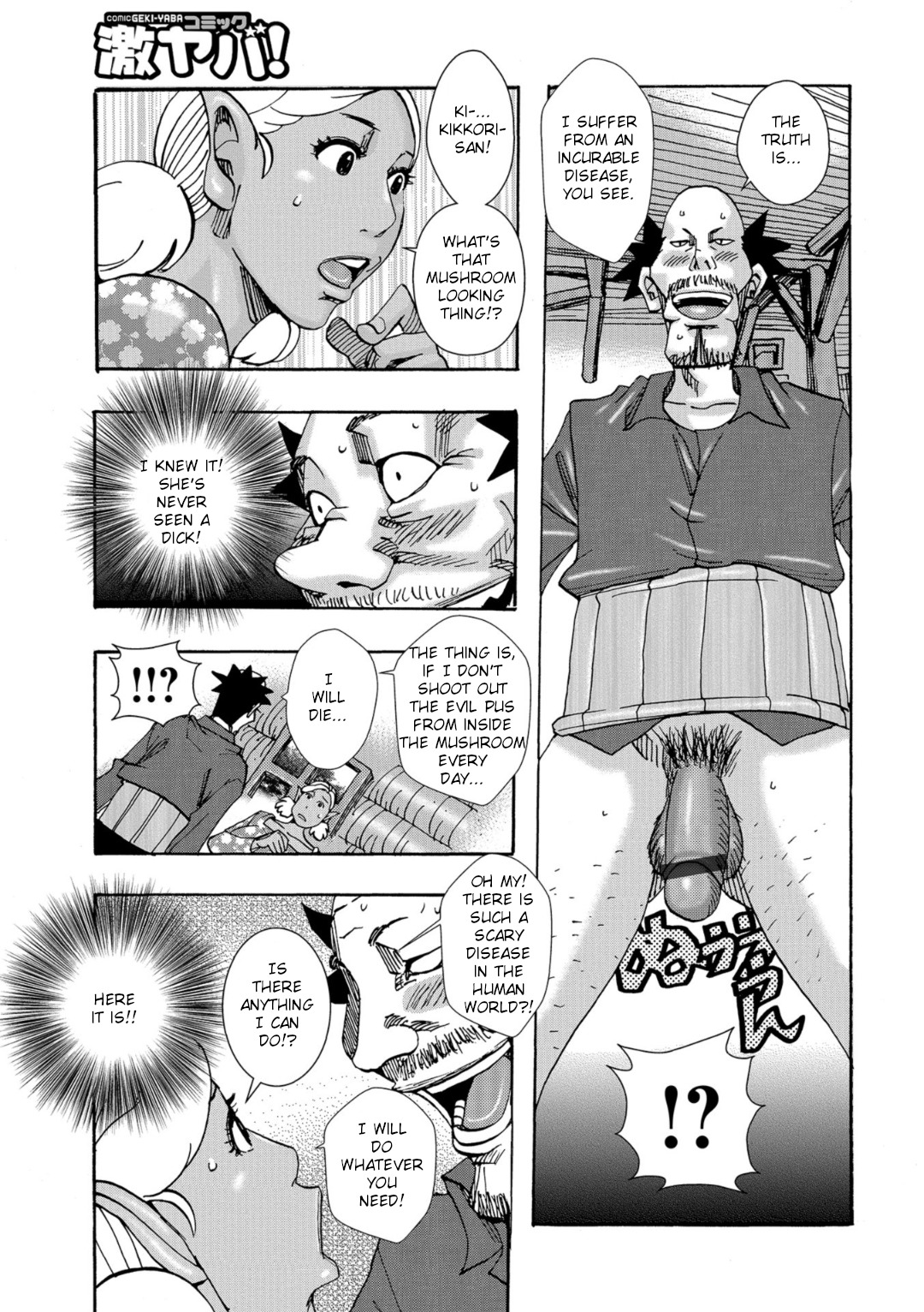 爆乳おやこだっくだく帝国Ch.1-6