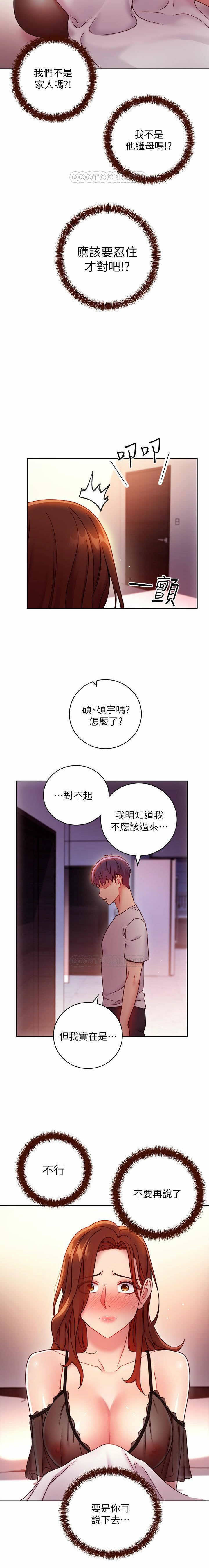 MANHWAROSHI STEPMOTHER FRIENDS 56-57
