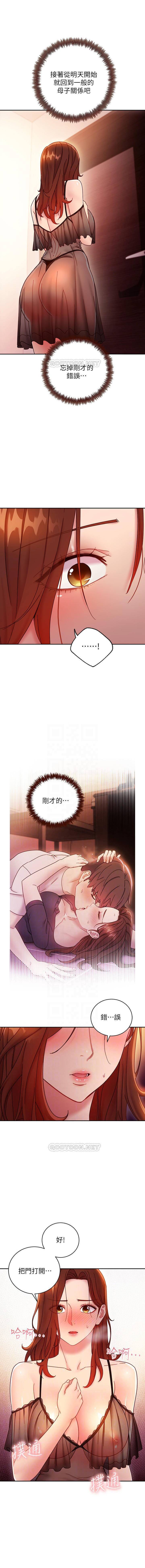 MANHWAROSHI STEPMOTHER FRIENDS 56-57