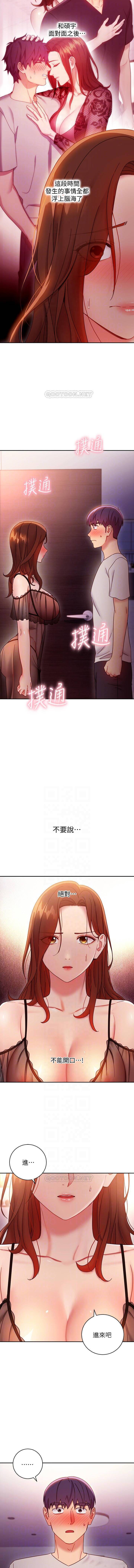 MANHWAROSHI STEPMOTHER FRIENDS 56-57