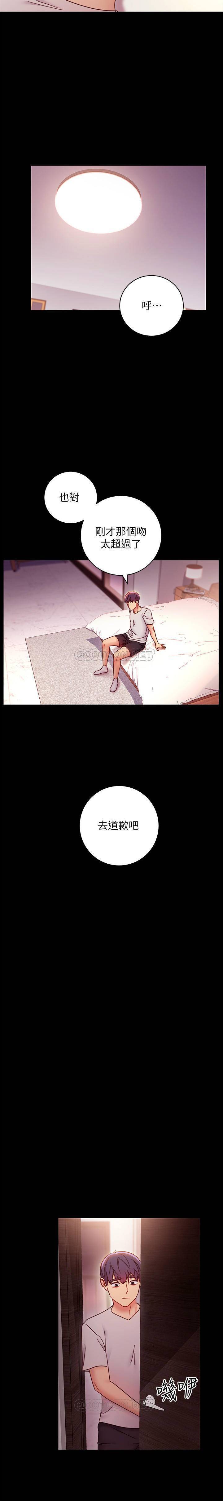 MANHWAROSHI STEPMOTHER FRIENDS 56-57