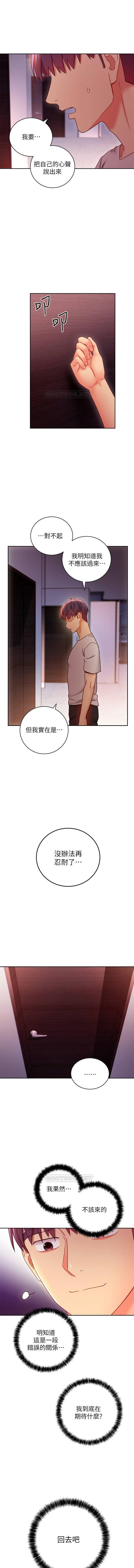 MANHWAROSHI STEPMOTHER FRIENDS 56-57