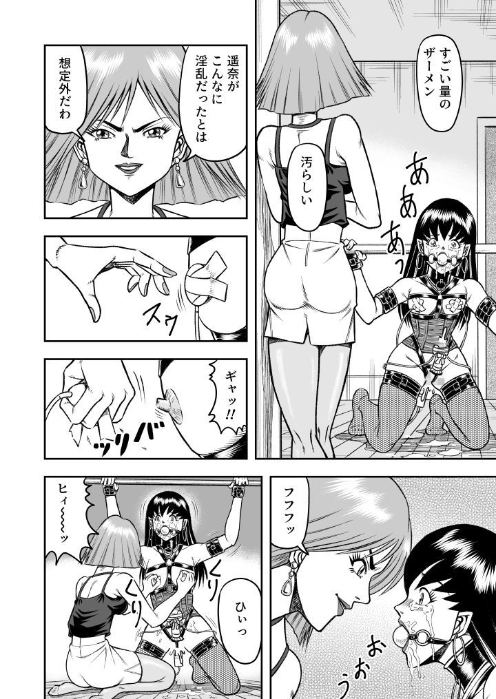 OwnWillぼくがあたしになった時＃4エストロゲン