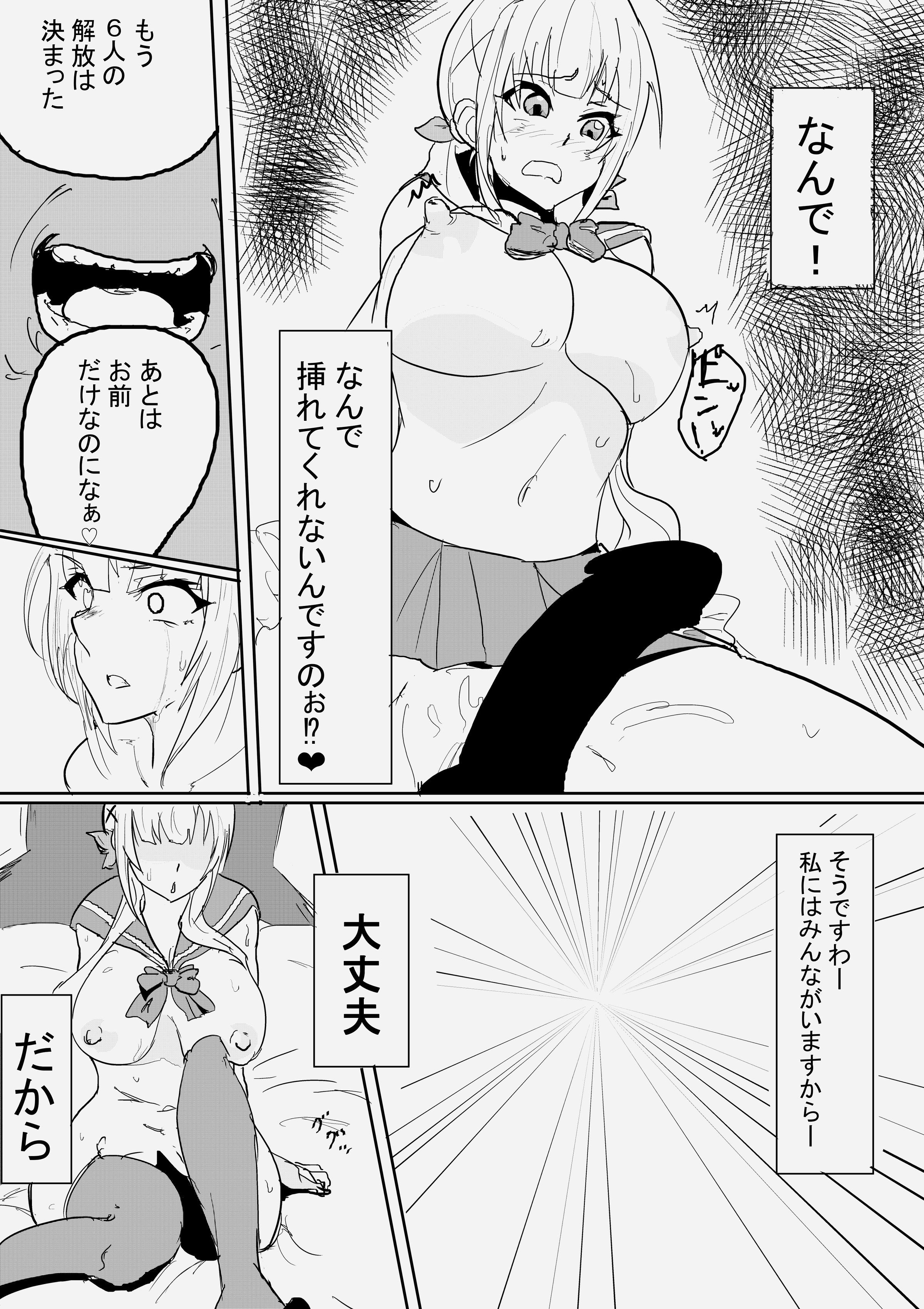 神崎桂音_漫画