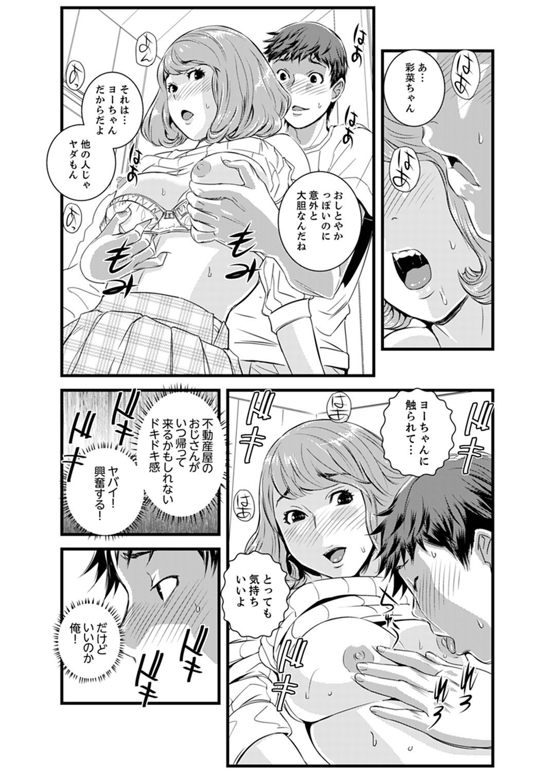 かんちがいできょうだいエッチ！？〜おとうとくせになかでいっぱい…！