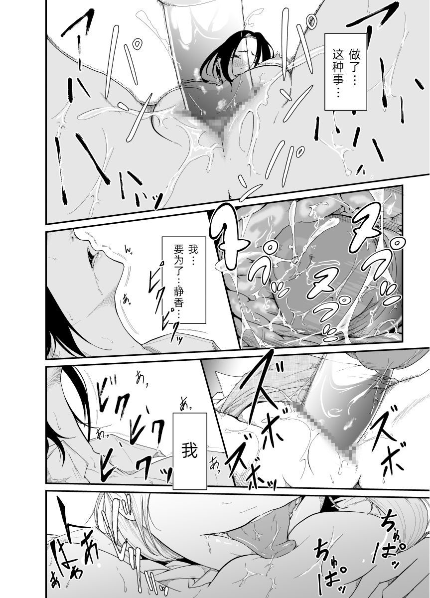 Re.BREAK〜新舞恭子の最強〜