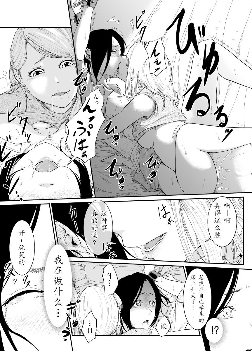 Re.BREAK〜新舞恭子の最強〜