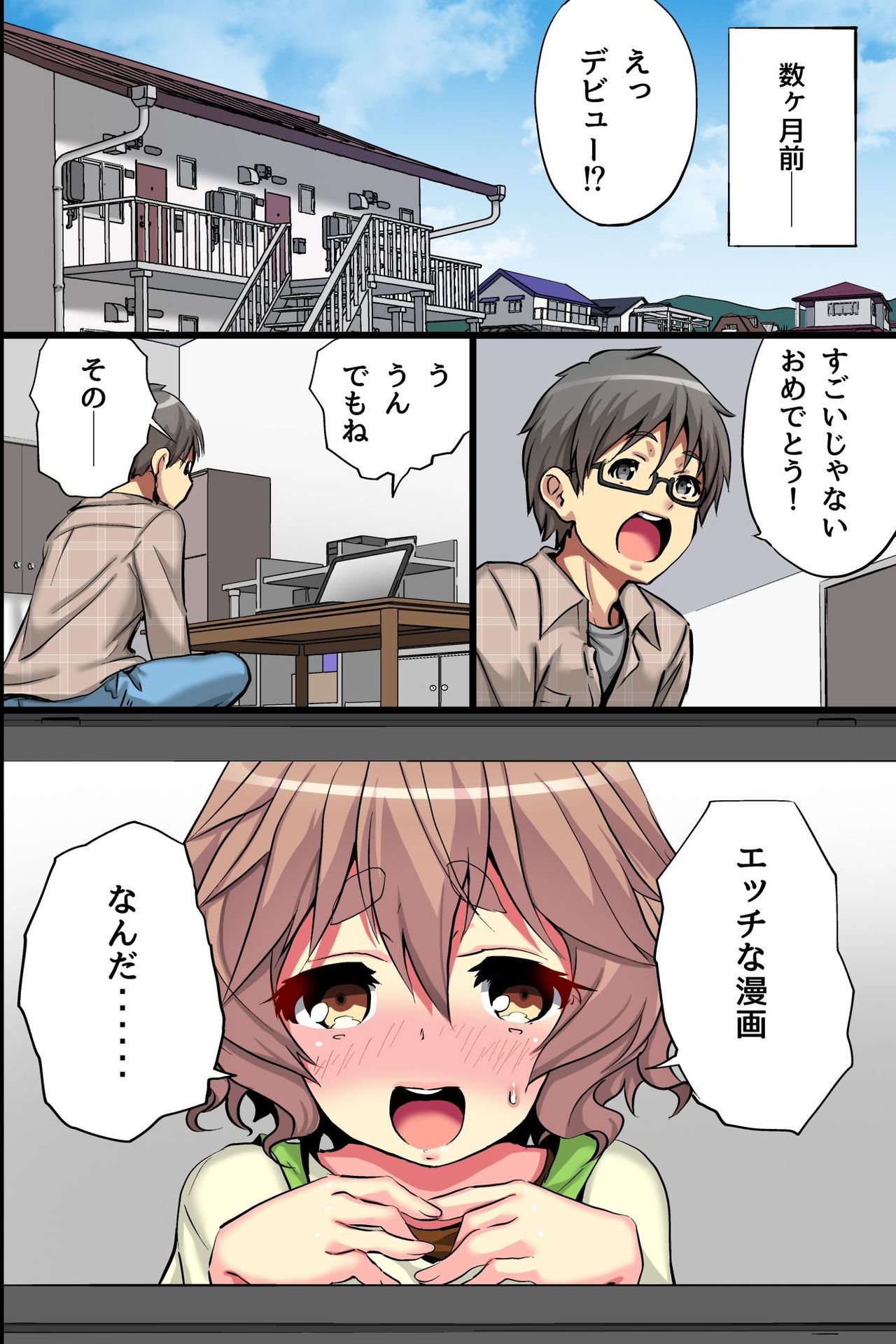 鉱の白内狩野城。少女のエロまんがかがみちゃくしゅうざいでおんなにめざめた花し