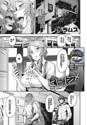 ひとりじめ-先着順Ch。 2 ひとりじめ-先着順Ch。 2