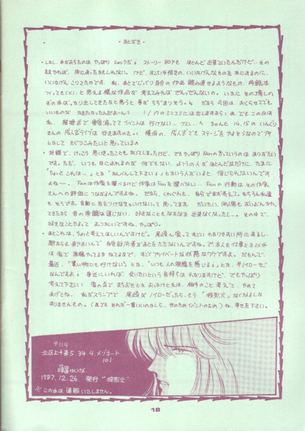 カレッカ